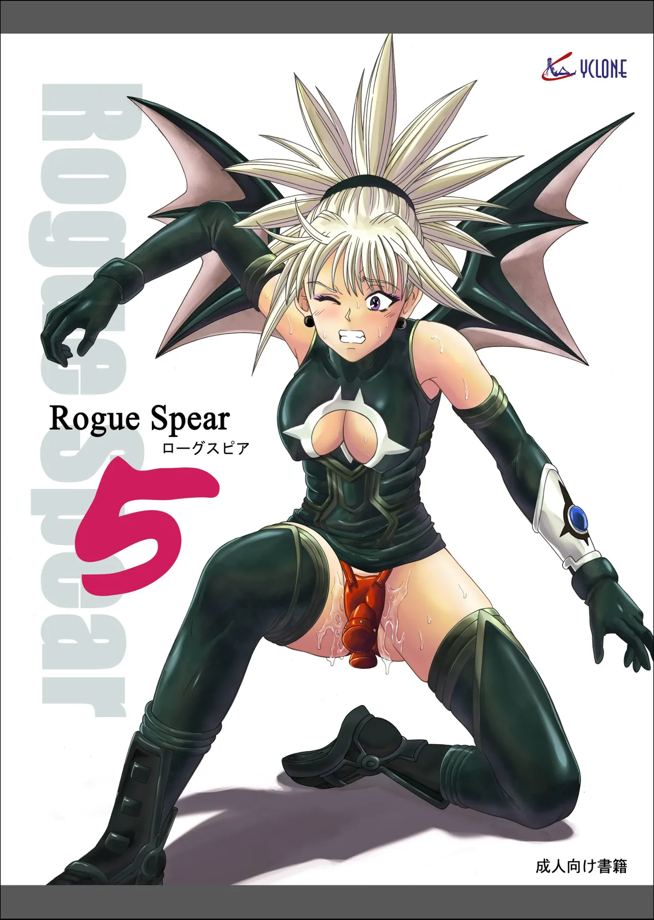 [Cyclone (Izumi, Reizei)] Rogue Spear 5 (Shadow Lady) [Digital][Chinese] imagen número 1