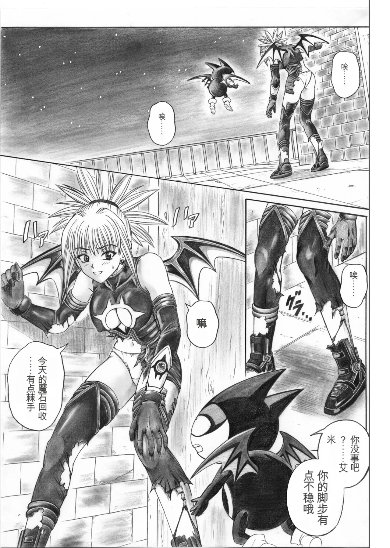 [Cyclone (Izumi, Reizei)] Rogue Spear 5 (Shadow Lady) [Digital][Chinese] imagen número 2