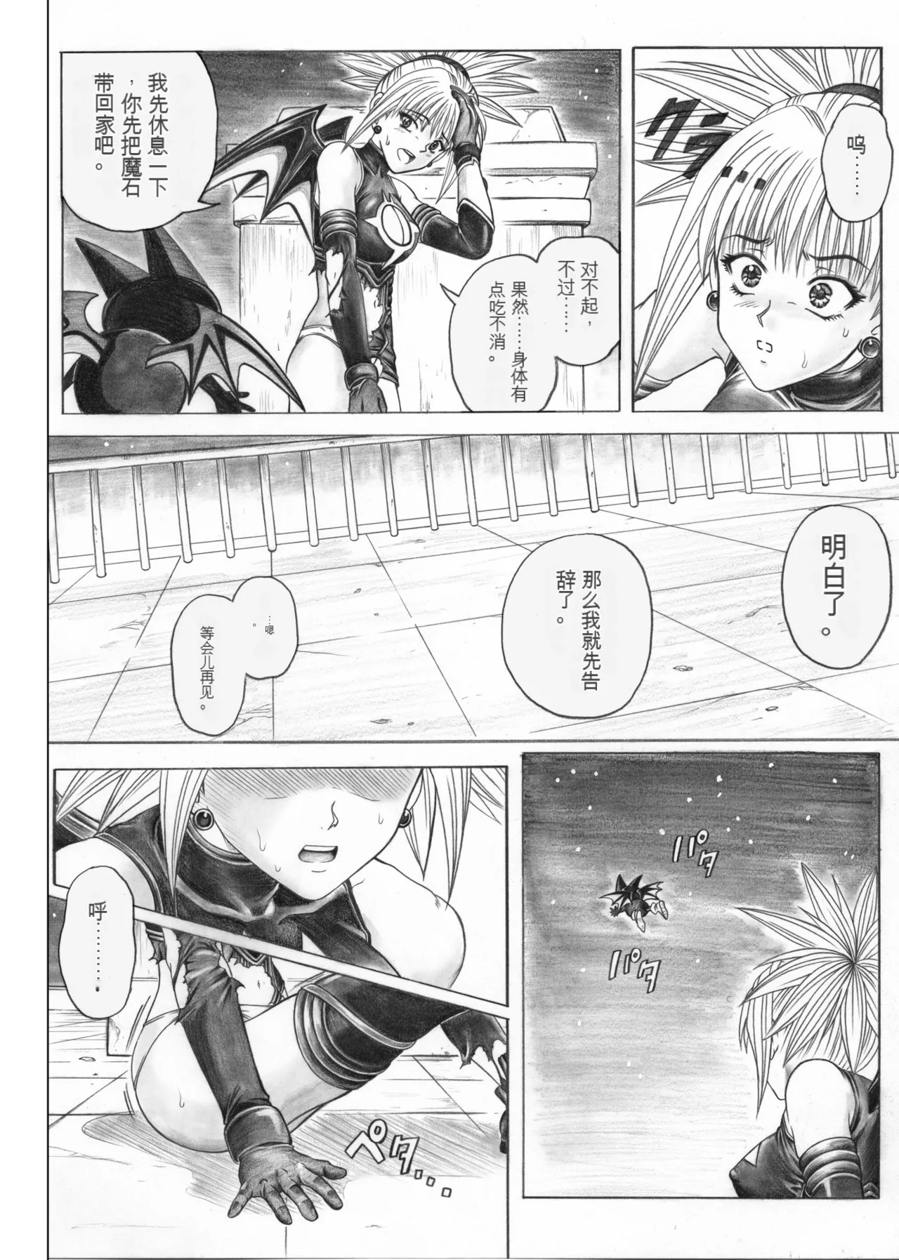 [Cyclone (Izumi, Reizei)] Rogue Spear 5 (Shadow Lady) [Digital][Chinese] imagen número 3