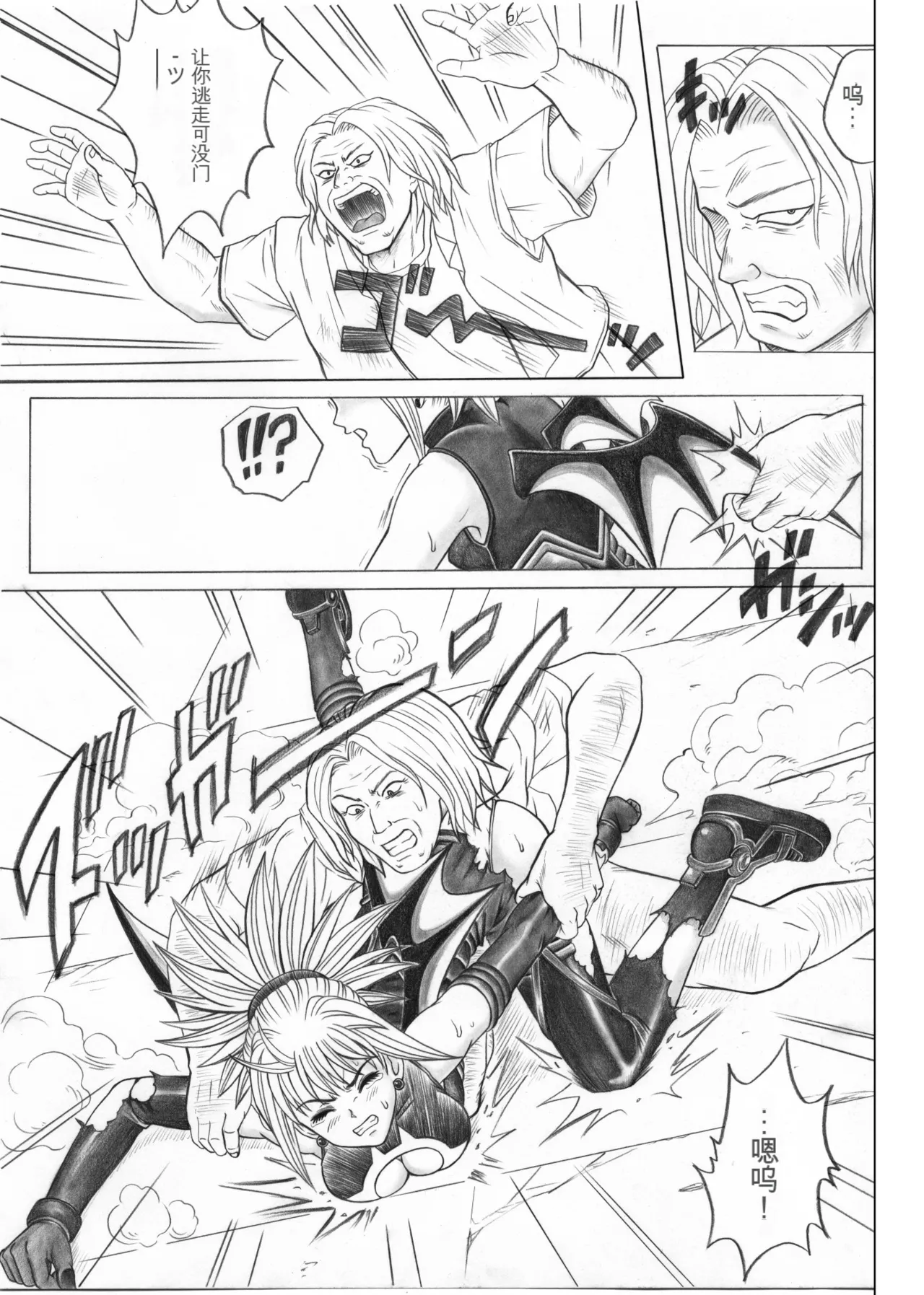 [Cyclone (Izumi, Reizei)] Rogue Spear 5 (Shadow Lady) [Digital][Chinese] imagen número 12