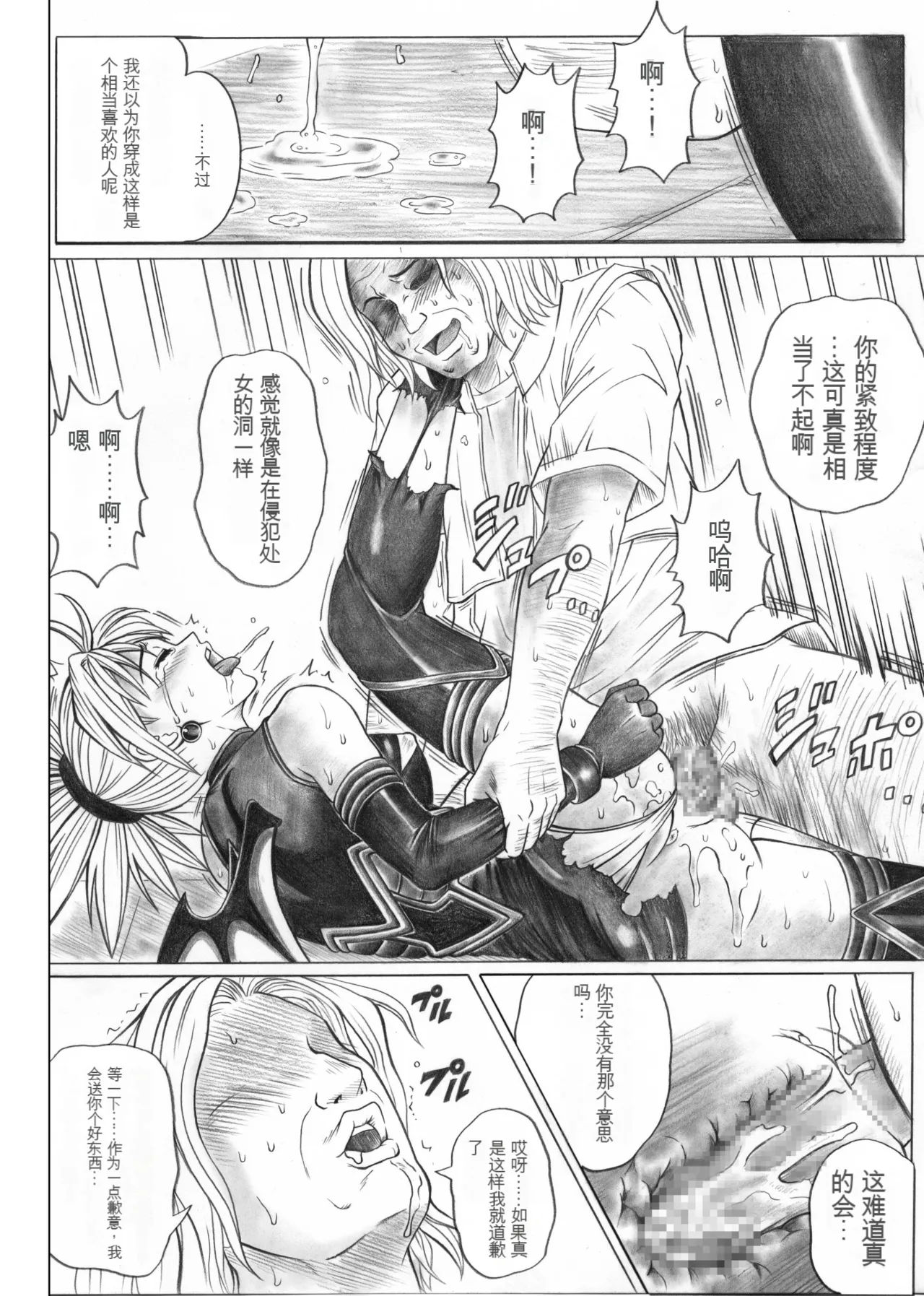 [Cyclone (Izumi, Reizei)] Rogue Spear 5 (Shadow Lady) [Digital][Chinese] imagen número 15