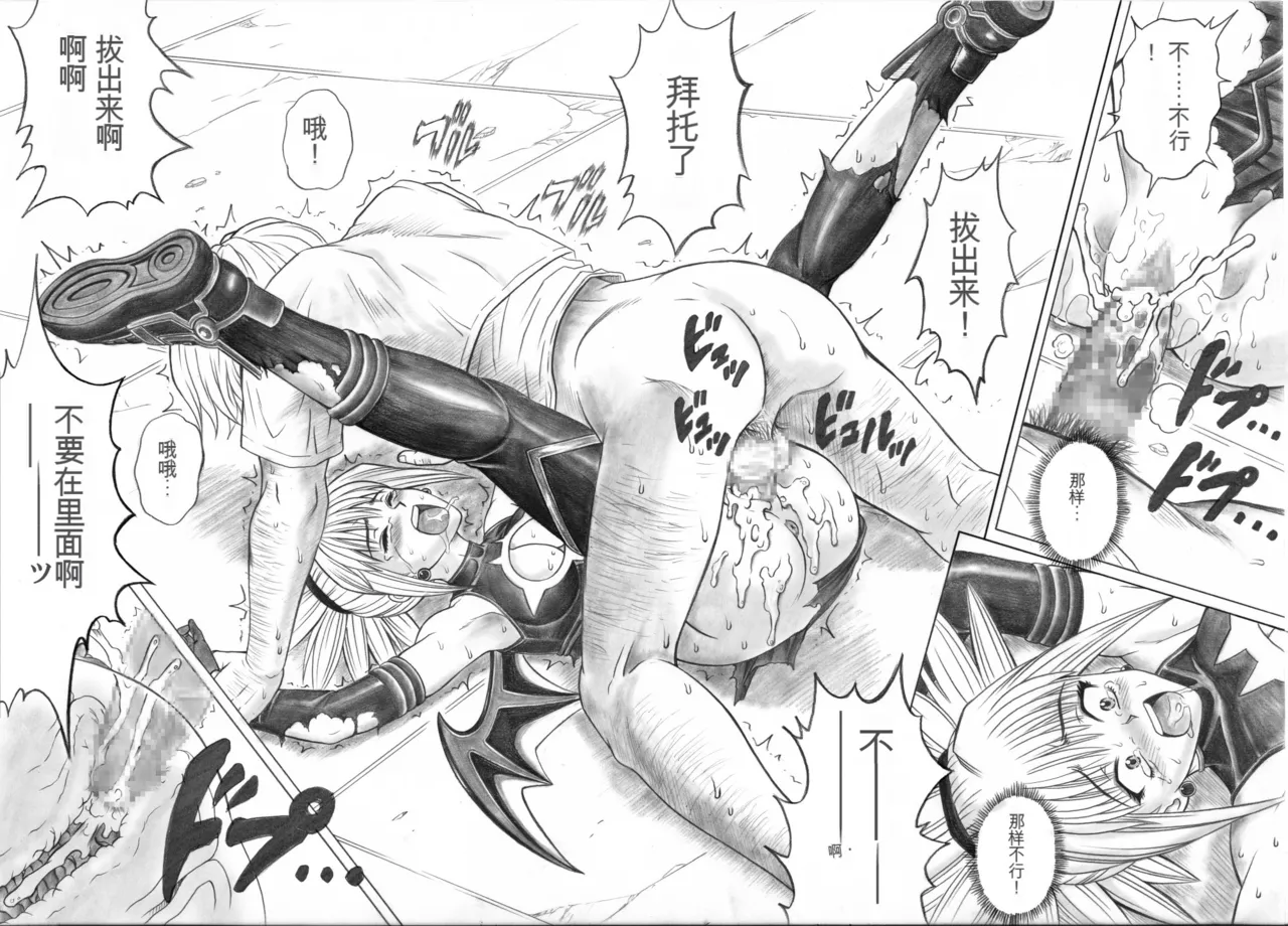 [Cyclone (Izumi, Reizei)] Rogue Spear 5 (Shadow Lady) [Digital][Chinese] imagen número 17