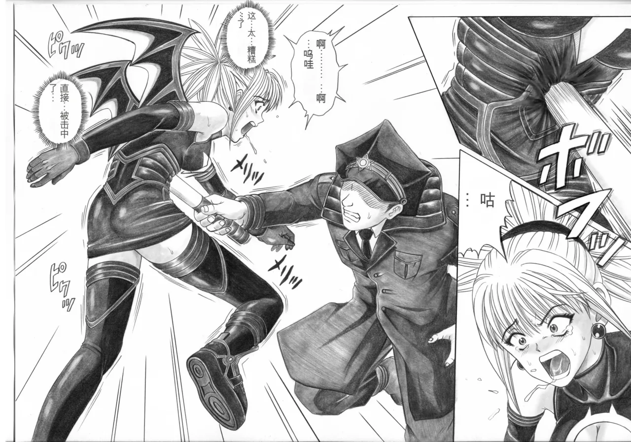 [Cyclone (Izumi, Reizei)] Rogue Spear 5 (Shadow Lady) [Digital][Chinese] imagen número 26