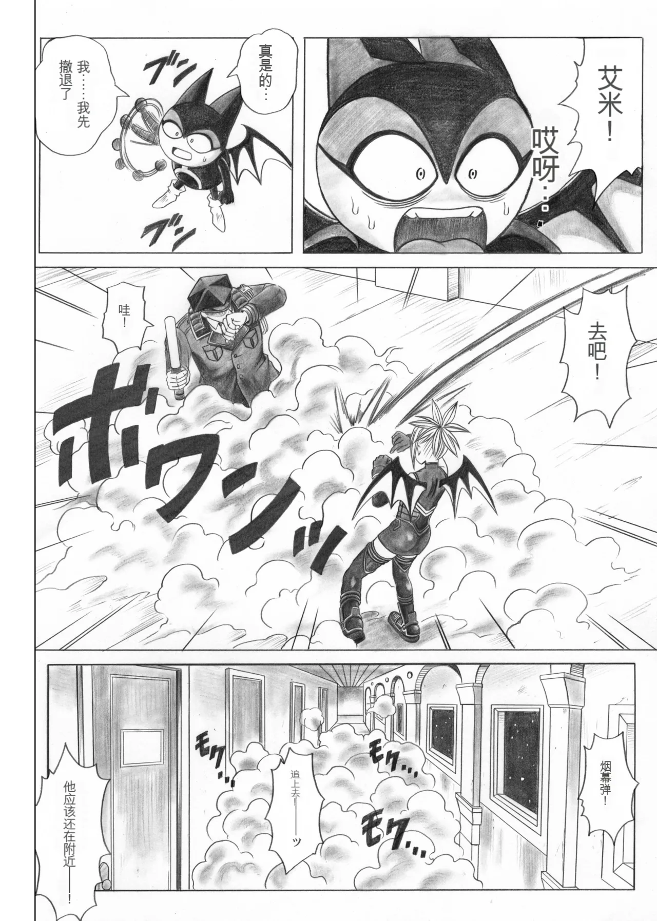 [Cyclone (Izumi, Reizei)] Rogue Spear 5 (Shadow Lady) [Digital][Chinese] imagen número 27