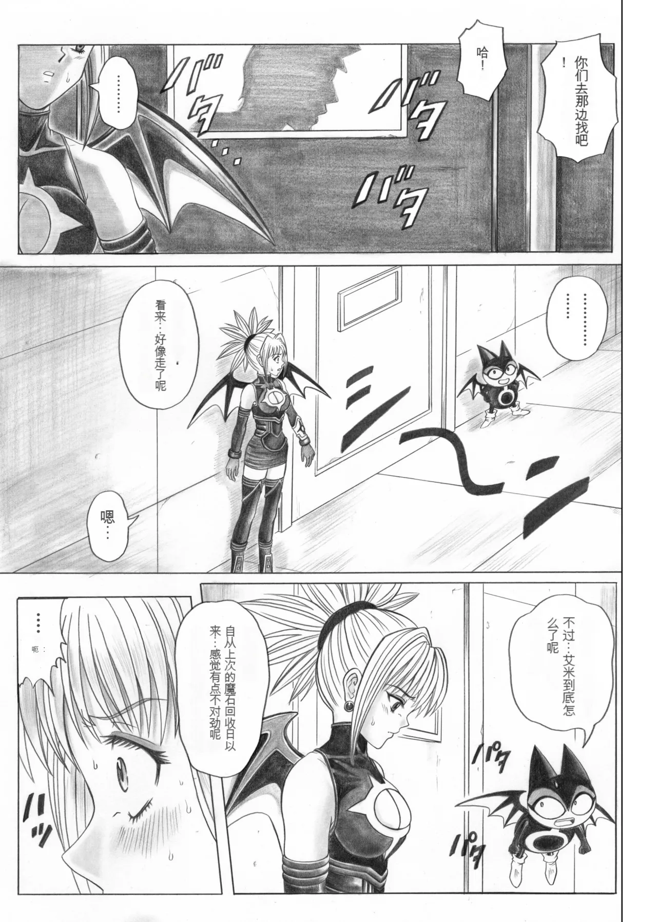 [Cyclone (Izumi, Reizei)] Rogue Spear 5 (Shadow Lady) [Digital][Chinese] imagen número 28