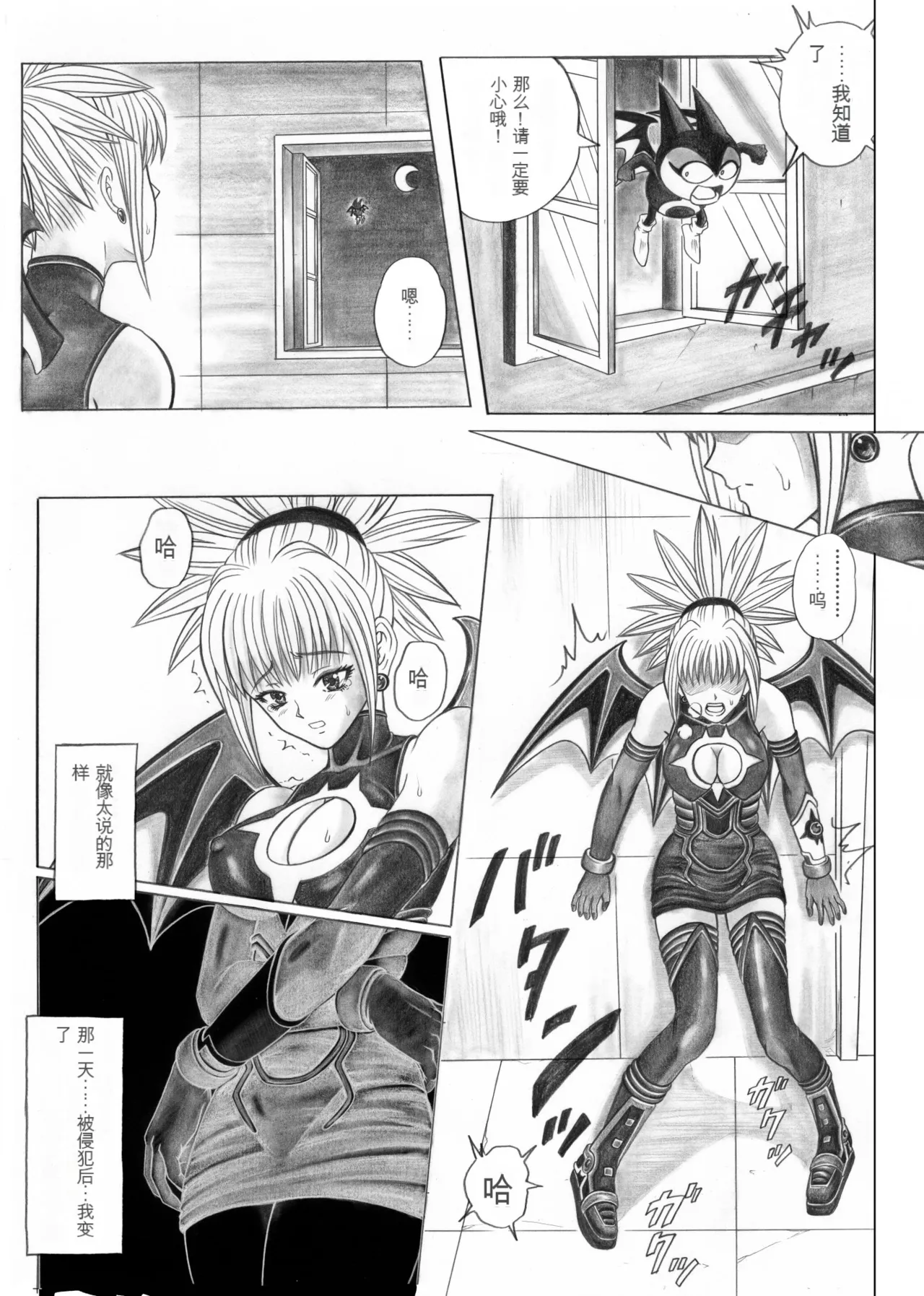 [Cyclone (Izumi, Reizei)] Rogue Spear 5 (Shadow Lady) [Digital][Chinese] imagen número 30