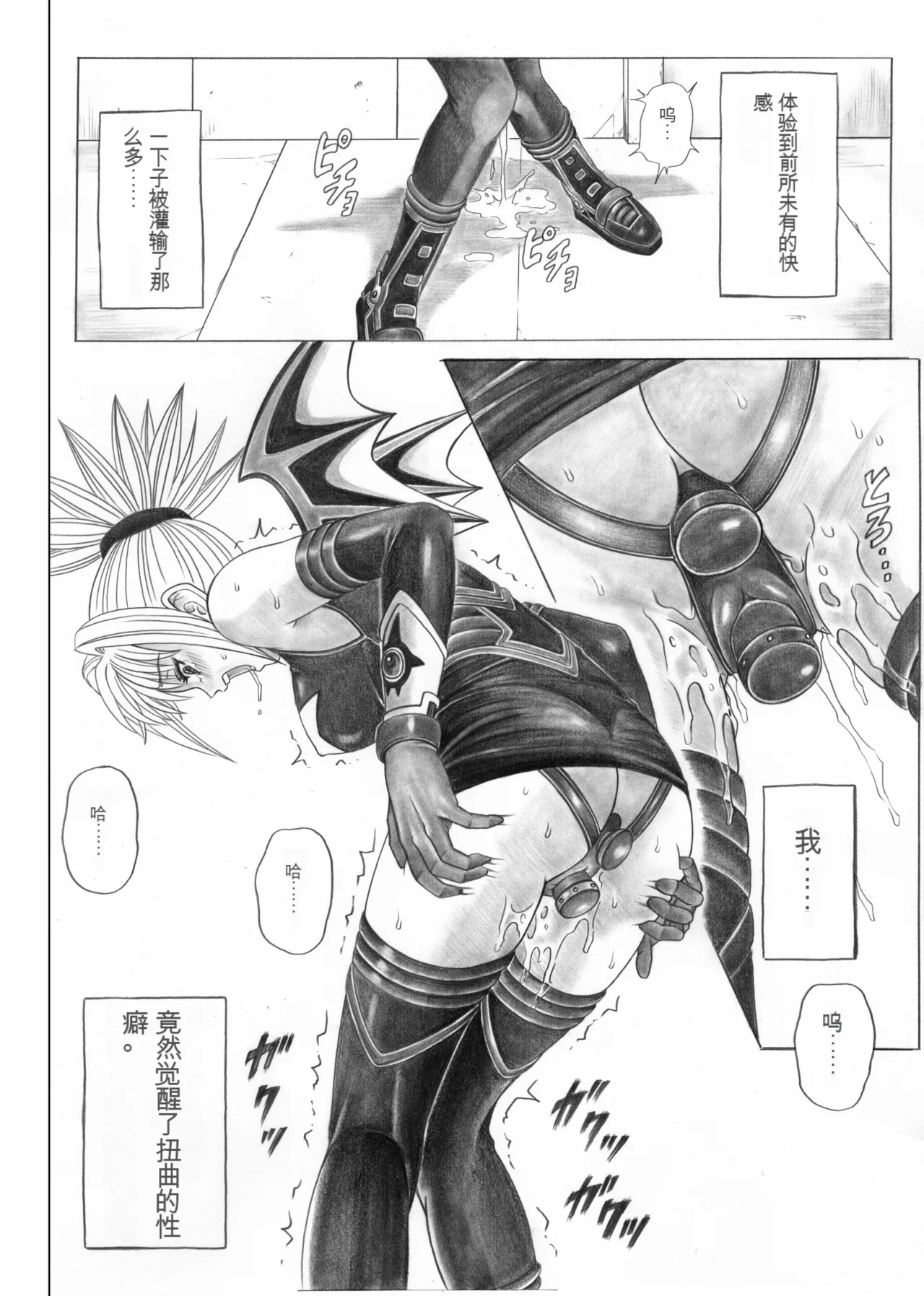 [Cyclone (Izumi, Reizei)] Rogue Spear 5 (Shadow Lady) [Digital][Chinese] imagen número 31