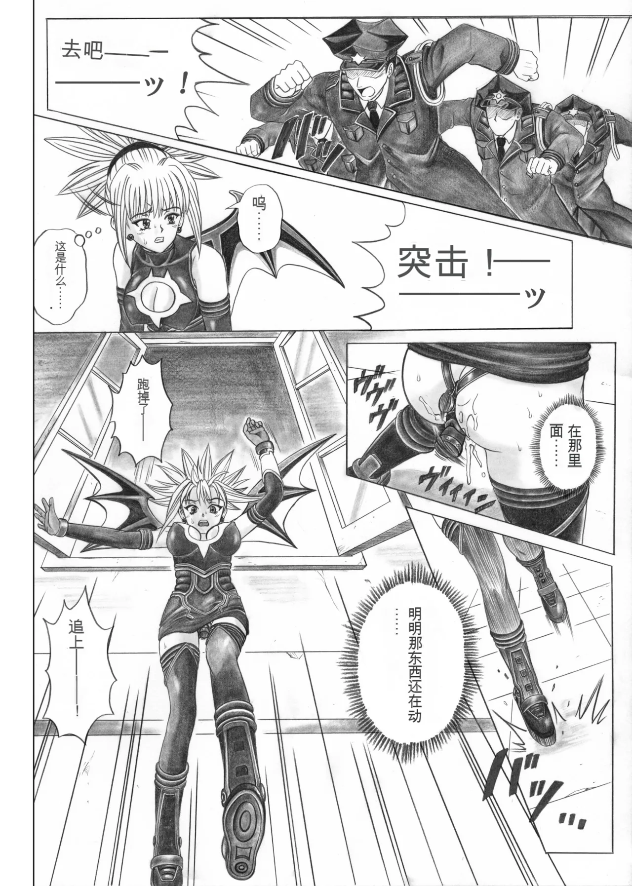 [Cyclone (Izumi, Reizei)] Rogue Spear 5 (Shadow Lady) [Digital][Chinese] imagen número 39