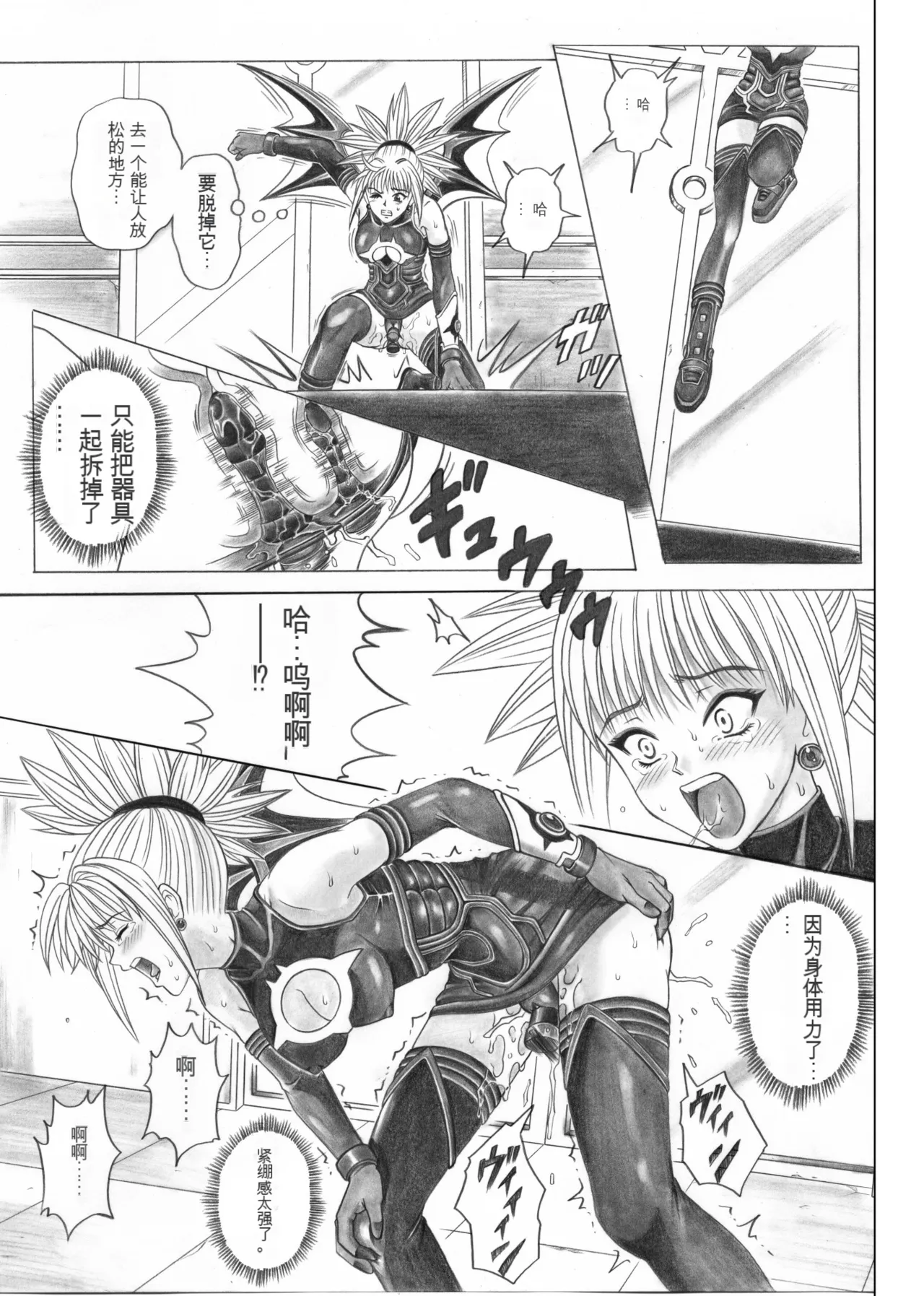 [Cyclone (Izumi, Reizei)] Rogue Spear 5 (Shadow Lady) [Digital][Chinese] imagen número 40