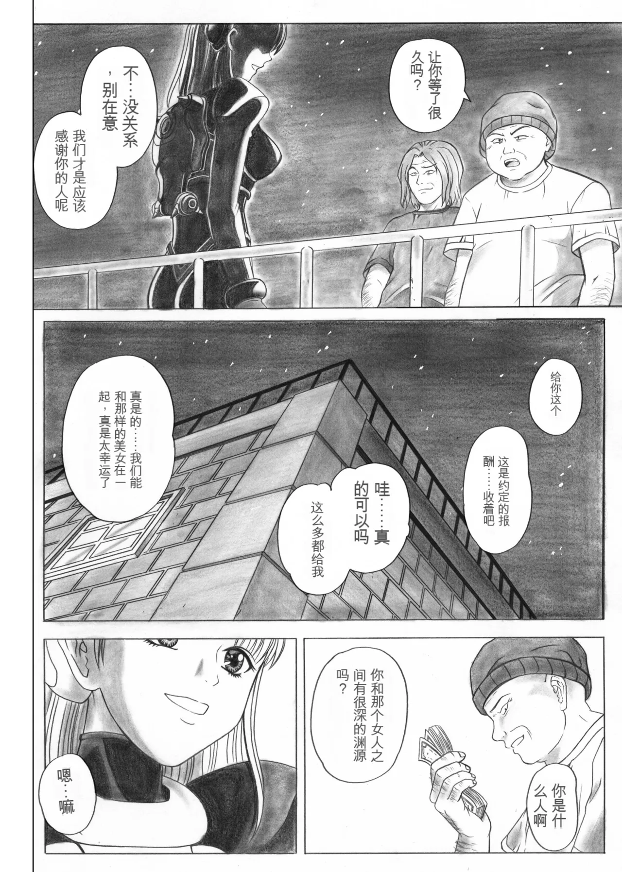 [Cyclone (Izumi, Reizei)] Rogue Spear 5 (Shadow Lady) [Digital][Chinese] imagen número 51