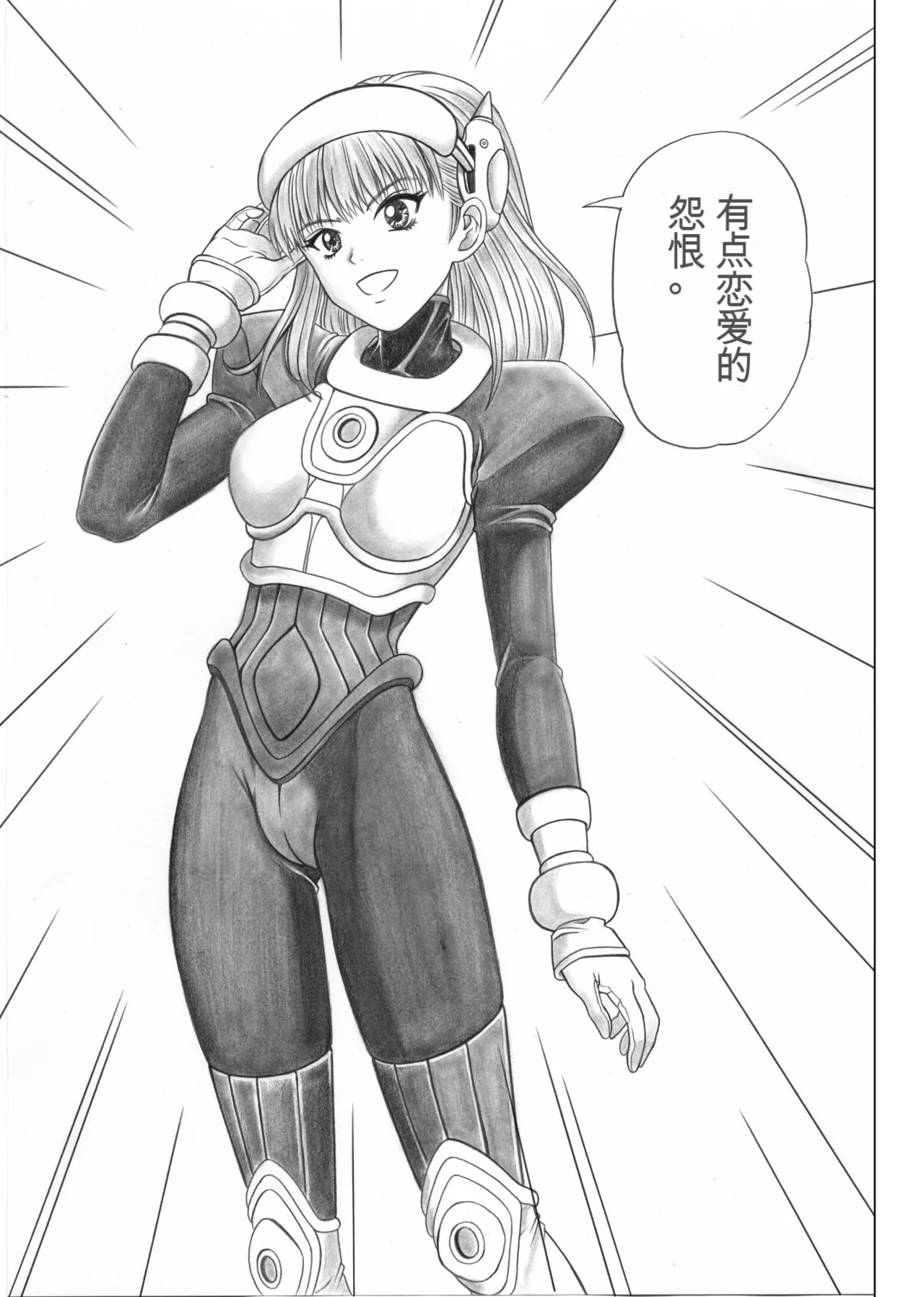 [Cyclone (Izumi, Reizei)] Rogue Spear 5 (Shadow Lady) [Digital][Chinese] imagen número 52