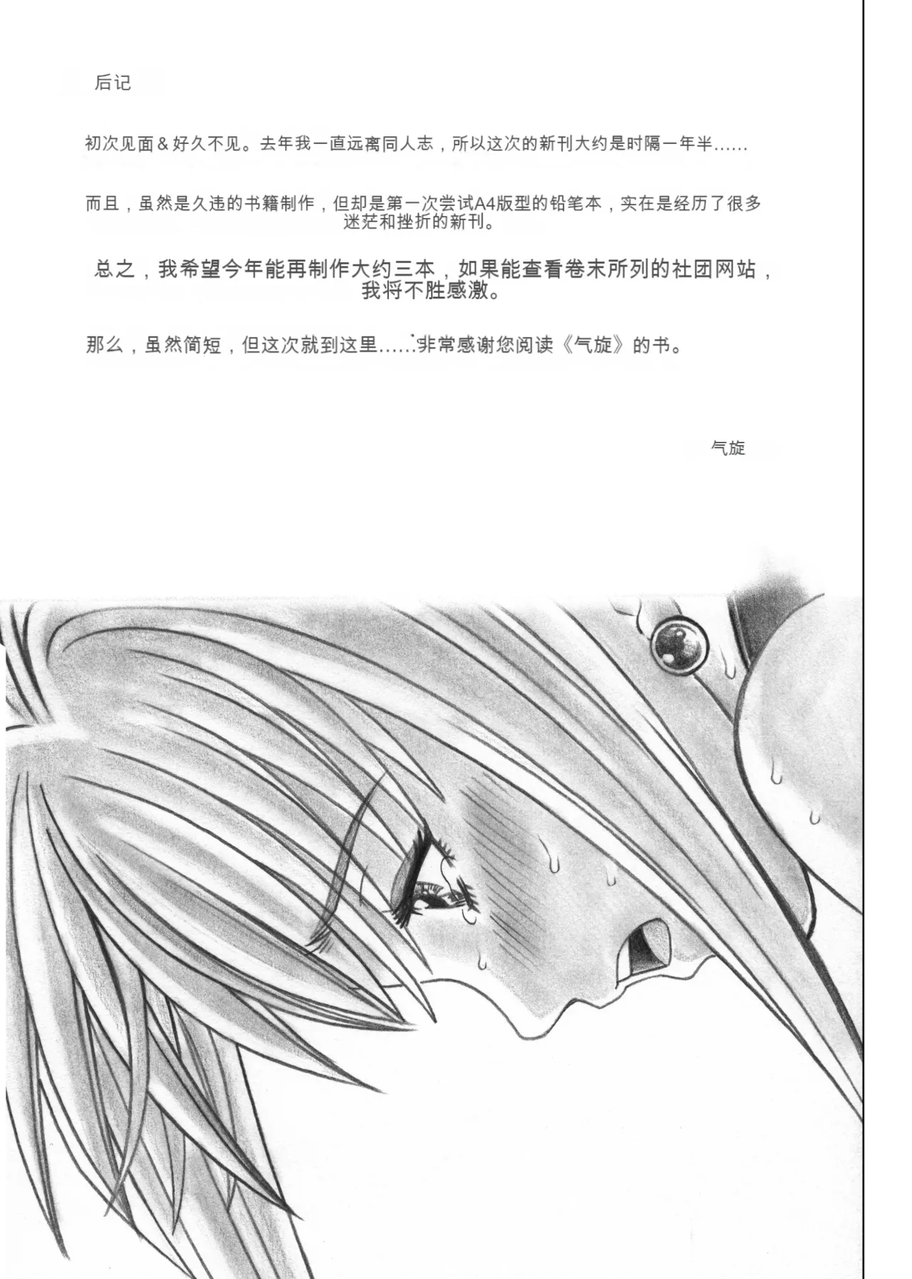 [Cyclone (Izumi, Reizei)] Rogue Spear 5 (Shadow Lady) [Digital][Chinese] imagen número 54