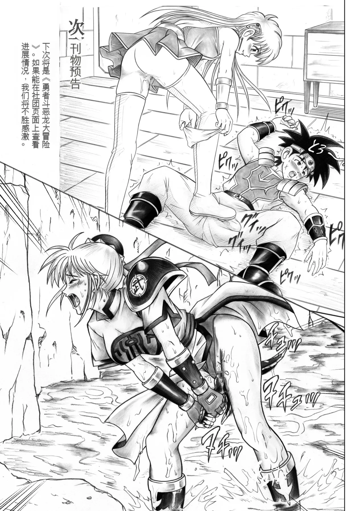 [Cyclone (Izumi, Reizei)] Rogue Spear 5 (Shadow Lady) [Digital][Chinese] imagen número 57