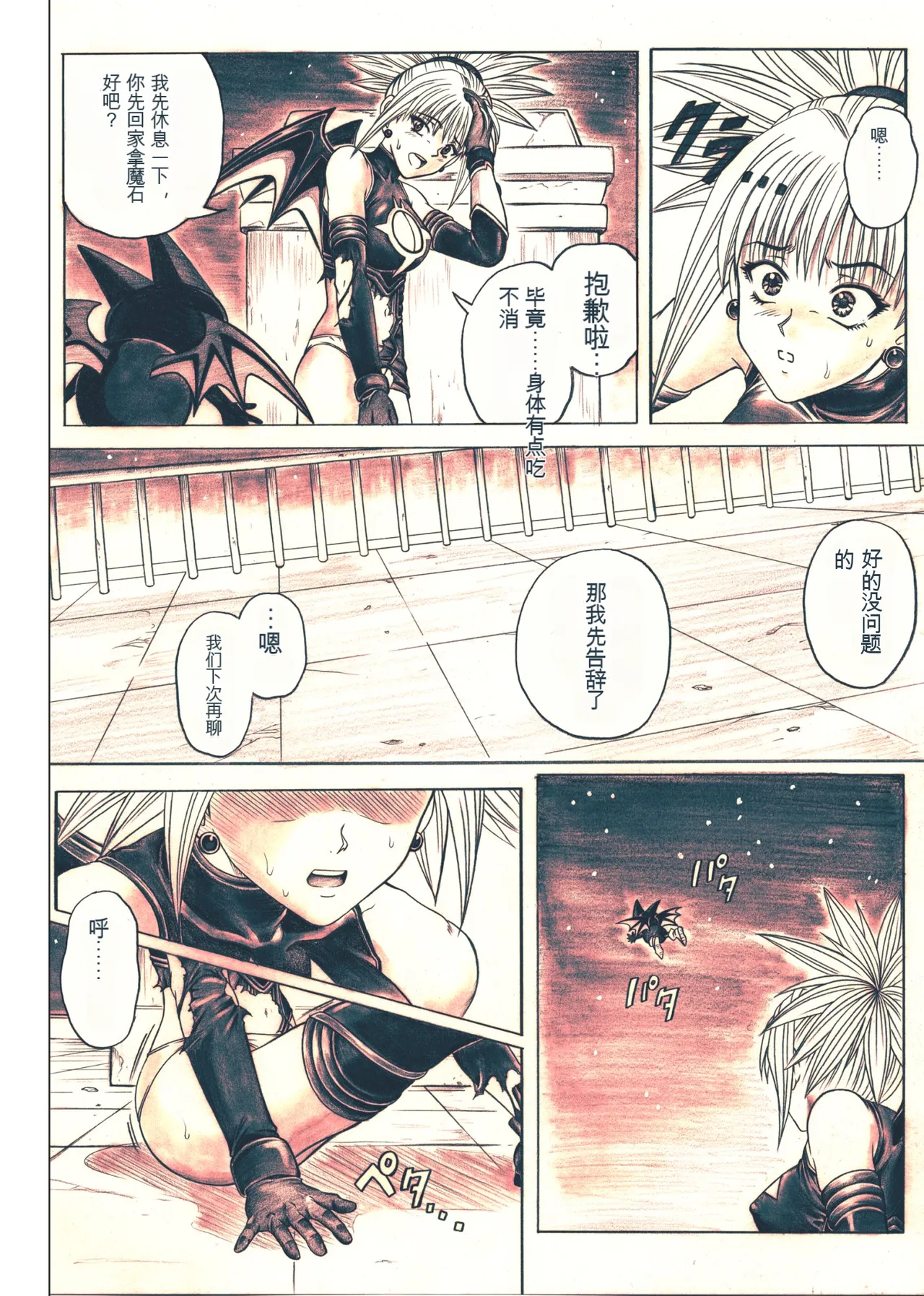 [Cyclone (Izumi, Reizei)] Rogue Spear 5 (Shadow Lady) [Digital][Chinese] imagen número 60