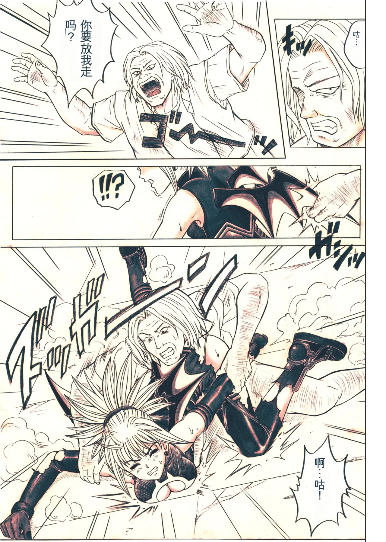 [Cyclone (Izumi, Reizei)] Rogue Spear 5 (Shadow Lady) [Digital][Chinese] imagen número 69