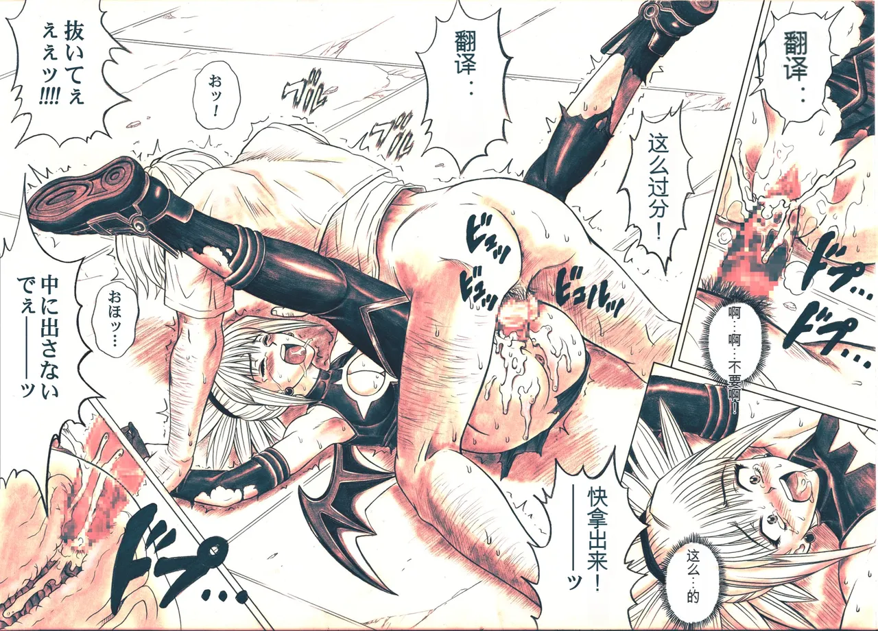 [Cyclone (Izumi, Reizei)] Rogue Spear 5 (Shadow Lady) [Digital][Chinese] imagen número 74