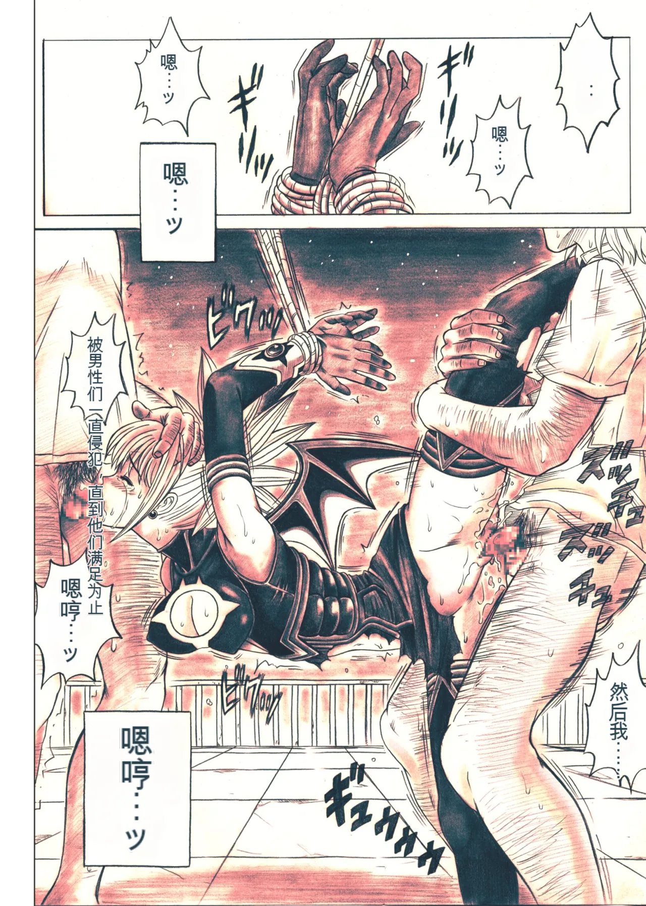 [Cyclone (Izumi, Reizei)] Rogue Spear 5 (Shadow Lady) [Digital][Chinese] imagen número 77