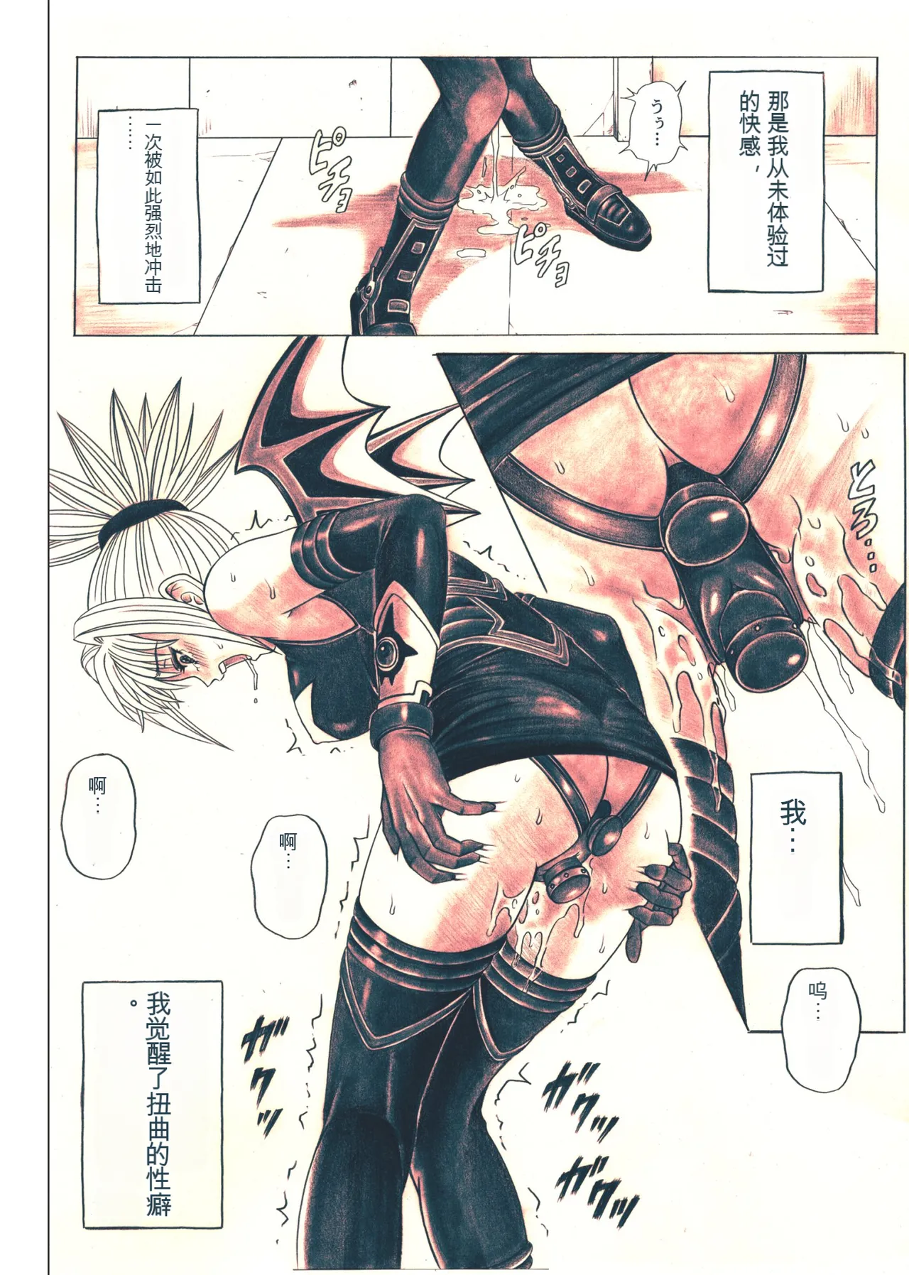 [Cyclone (Izumi, Reizei)] Rogue Spear 5 (Shadow Lady) [Digital][Chinese] imagen número 88