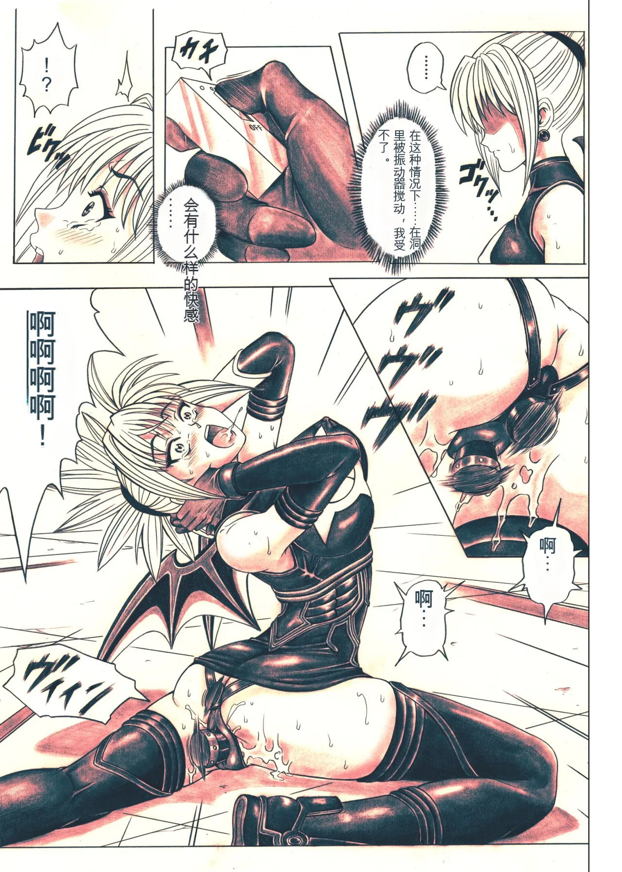 [Cyclone (Izumi, Reizei)] Rogue Spear 5 (Shadow Lady) [Digital][Chinese] imagen número 93