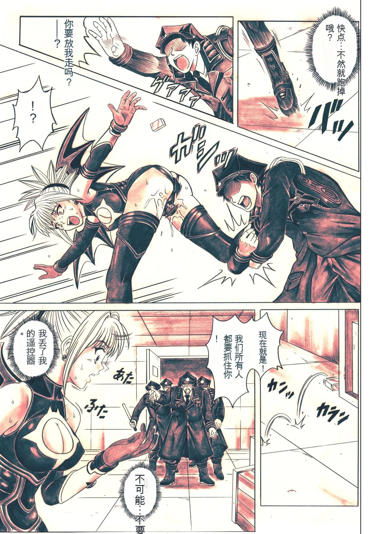 [Cyclone (Izumi, Reizei)] Rogue Spear 5 (Shadow Lady) [Digital][Chinese] imagen número 95