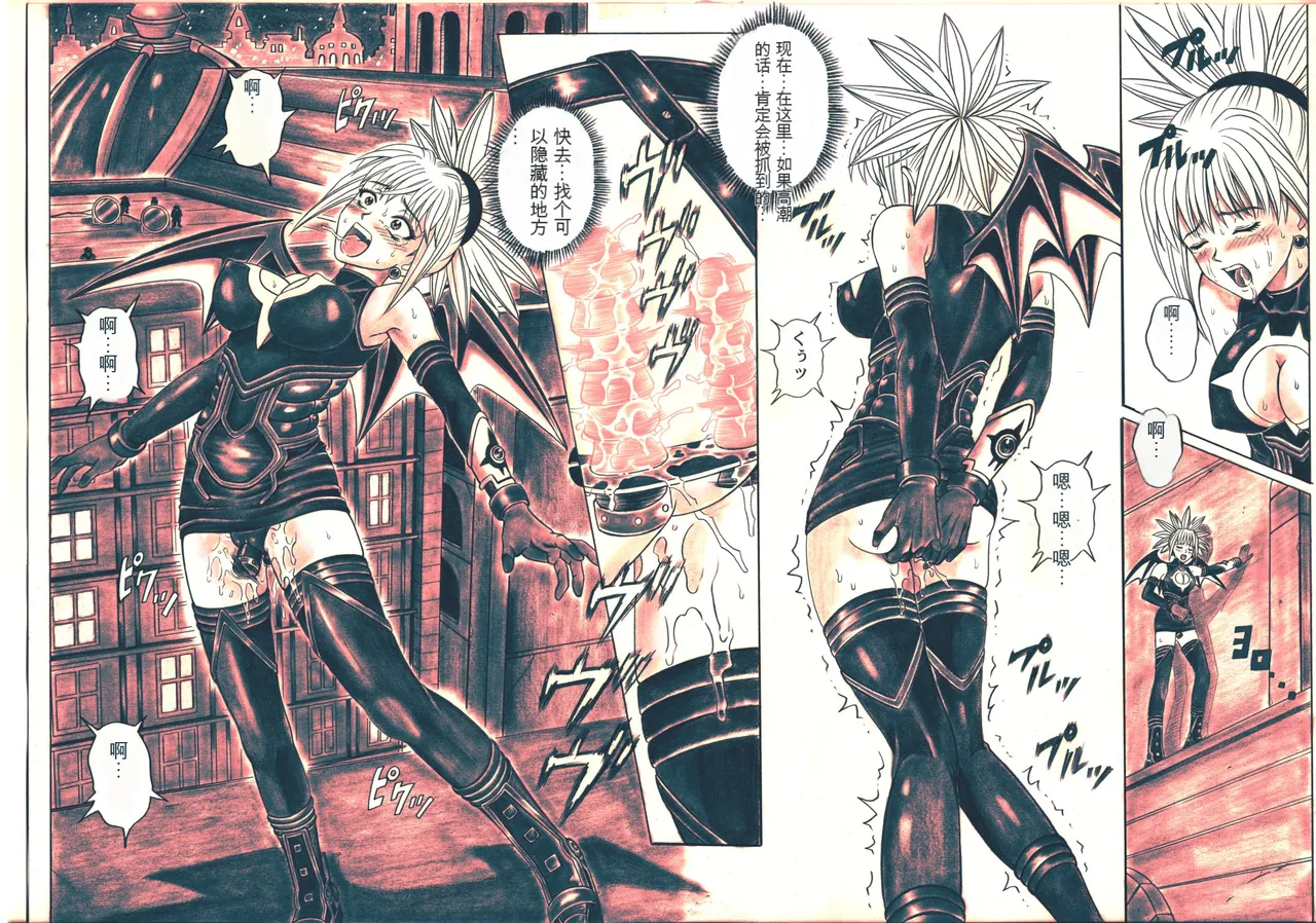 [Cyclone (Izumi, Reizei)] Rogue Spear 5 (Shadow Lady) [Digital][Chinese] imagen número 98