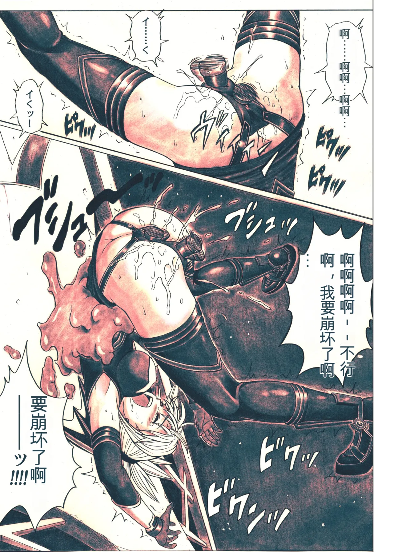 [Cyclone (Izumi, Reizei)] Rogue Spear 5 (Shadow Lady) [Digital][Chinese] imagen número 104