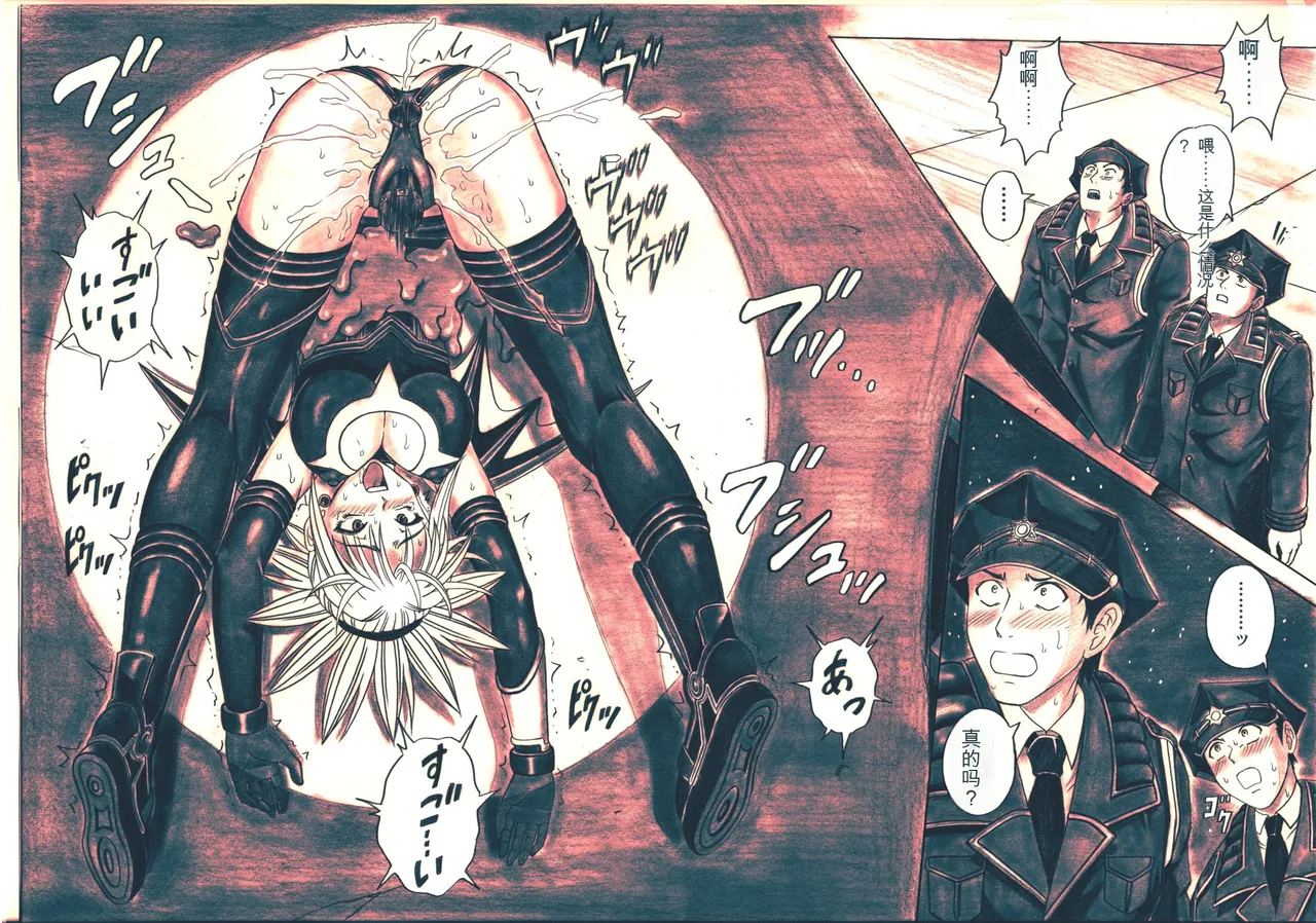 [Cyclone (Izumi, Reizei)] Rogue Spear 5 (Shadow Lady) [Digital][Chinese] imagen número 105