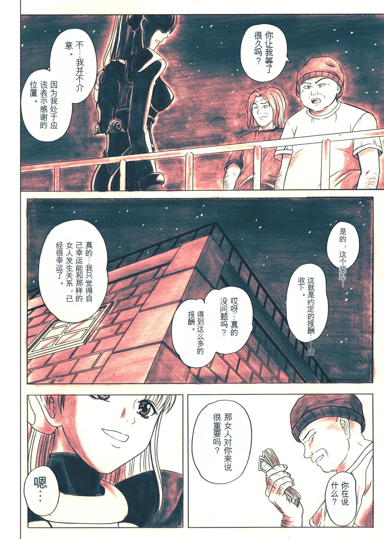 [Cyclone (Izumi, Reizei)] Rogue Spear 5 (Shadow Lady) [Digital][Chinese] imagen número 108