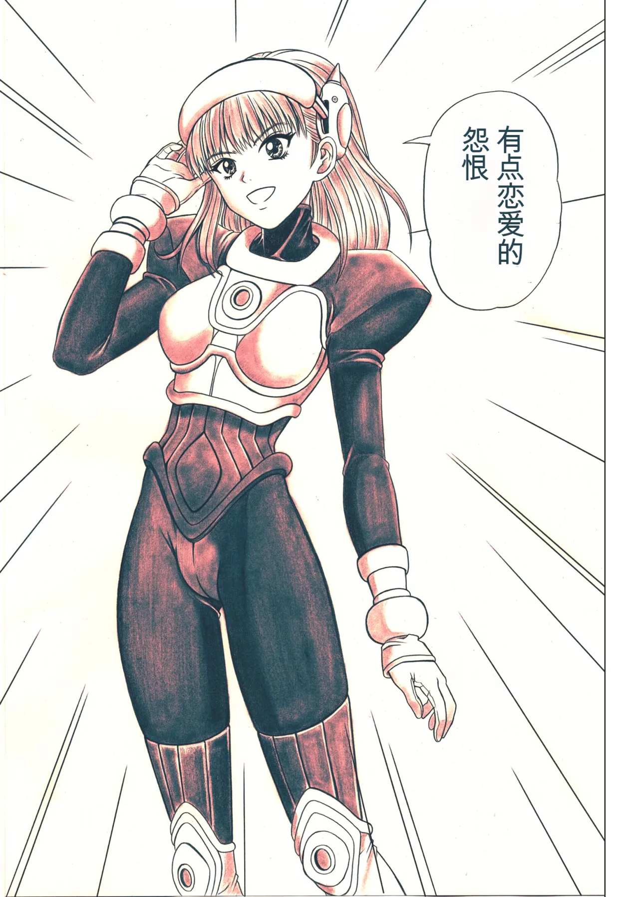 [Cyclone (Izumi, Reizei)] Rogue Spear 5 (Shadow Lady) [Digital][Chinese] imagen número 109