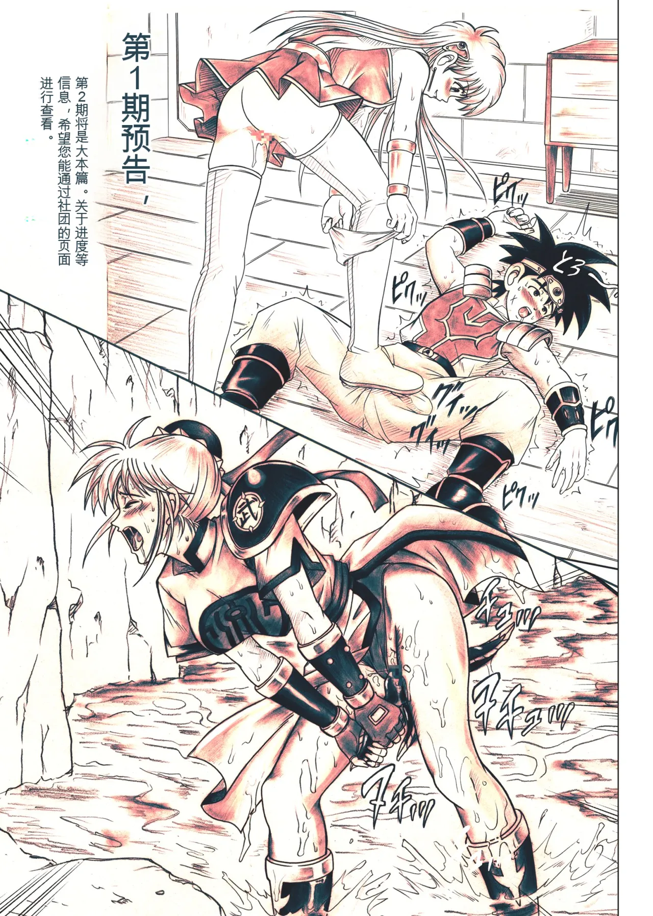 [Cyclone (Izumi, Reizei)] Rogue Spear 5 (Shadow Lady) [Digital][Chinese] imagen número 114