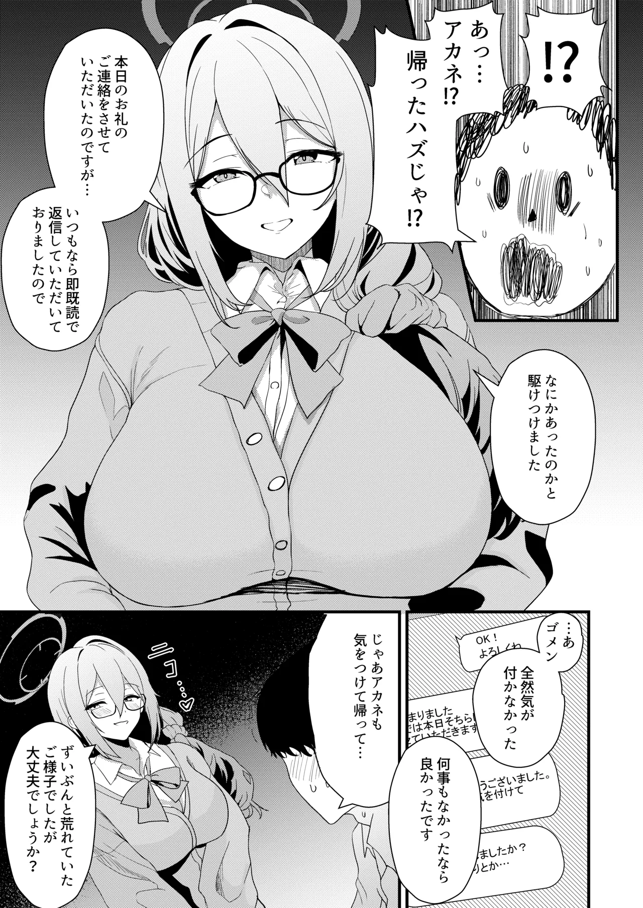 [Mugen Karaage (agachi)] Ecchina Senpai wa Suki desu ka? (Blue Archive) [Digital] Bildnummer 4