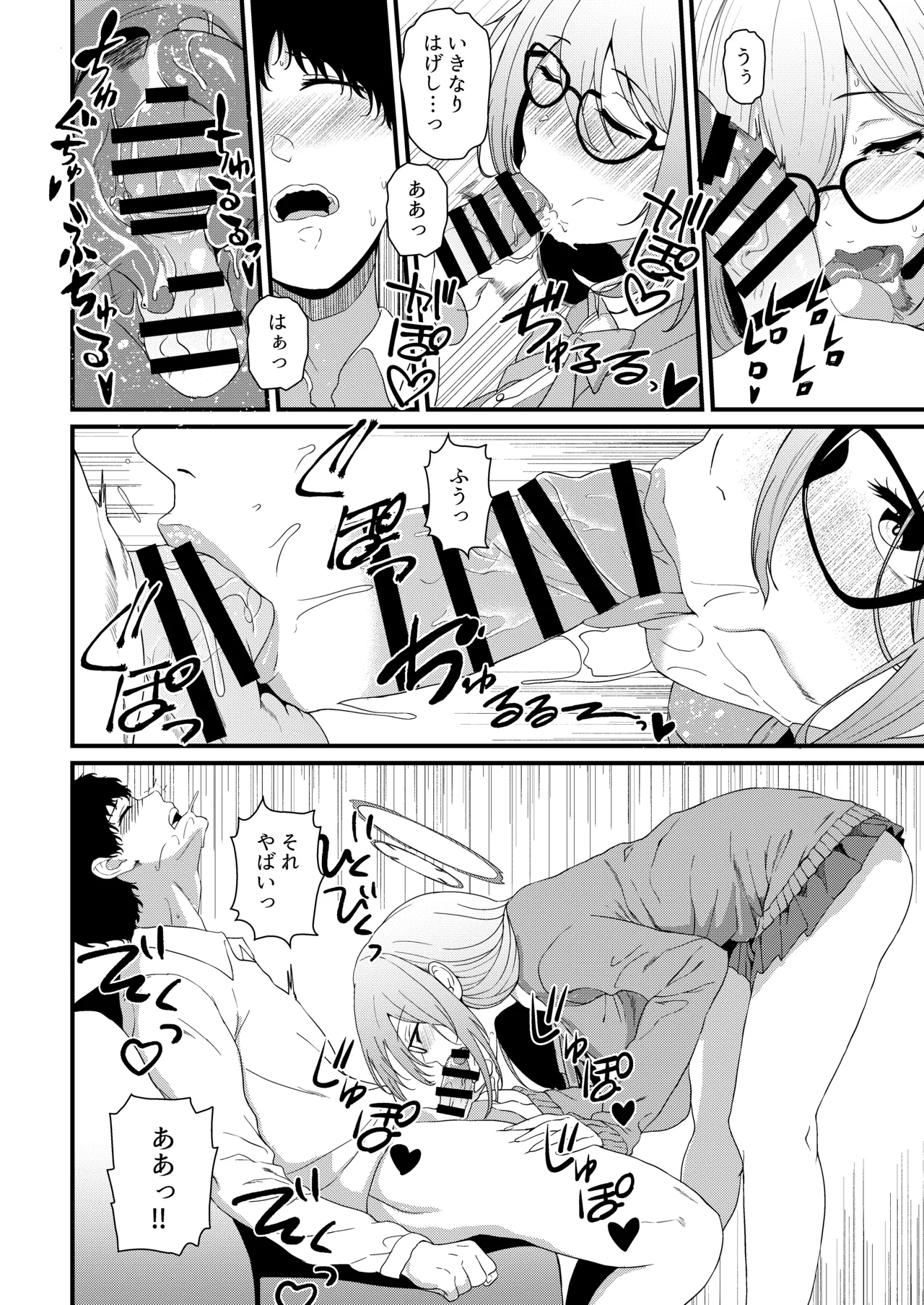 [Mugen Karaage (agachi)] Ecchina Senpai wa Suki desu ka? (Blue Archive) [Digital] Bildnummer 11