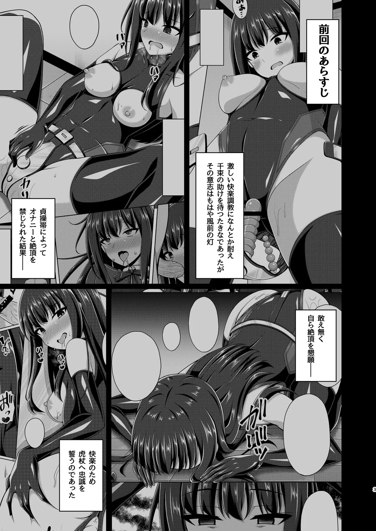 [Imitation Moon] 彼岸の華達は妖艶に咲き誇る Bildnummer 3