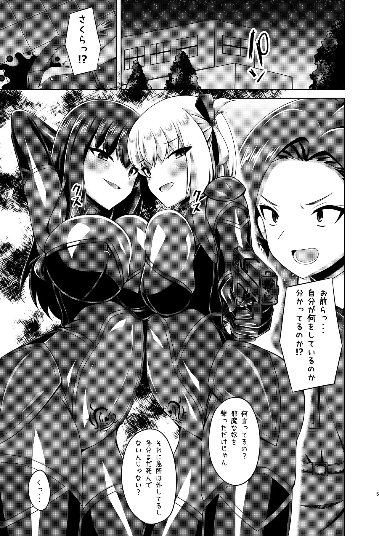 [Imitation Moon] 彼岸の華達は妖艶に咲き誇る Bildnummer 5