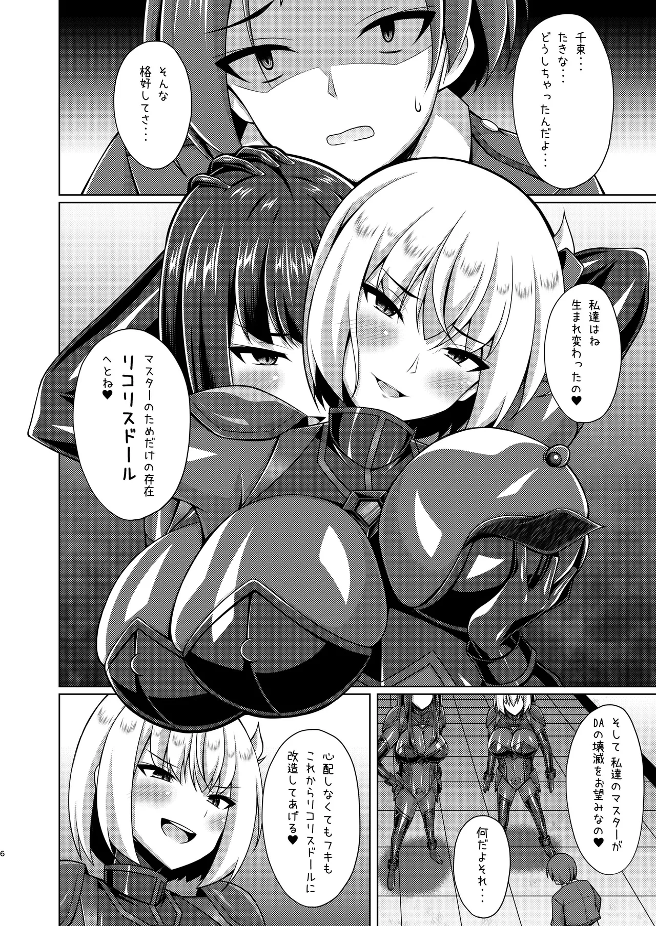 [Imitation Moon] 彼岸の華達は妖艶に咲き誇る Bildnummer 6