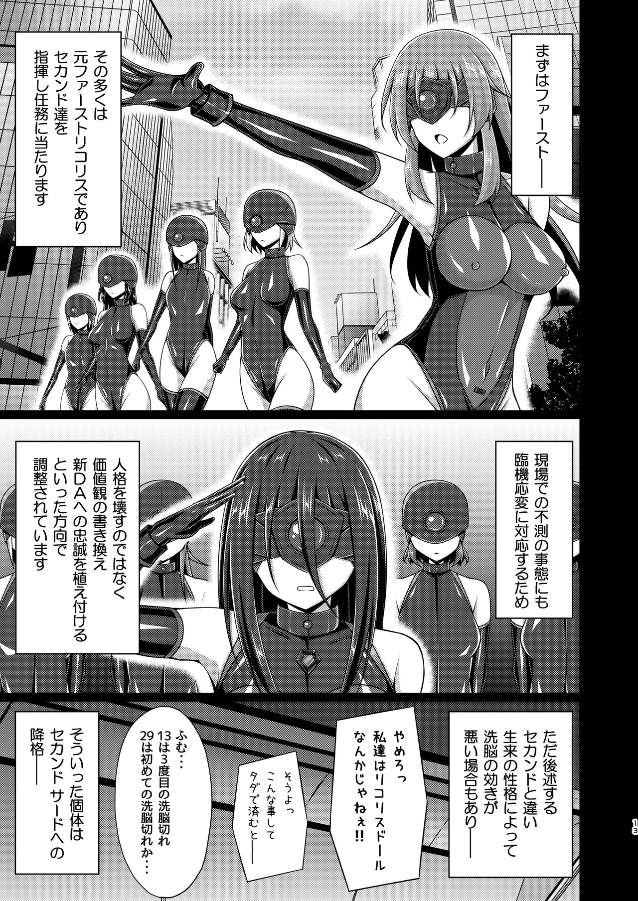 [Imitation Moon] 彼岸の華達は妖艶に咲き誇る Bildnummer 13