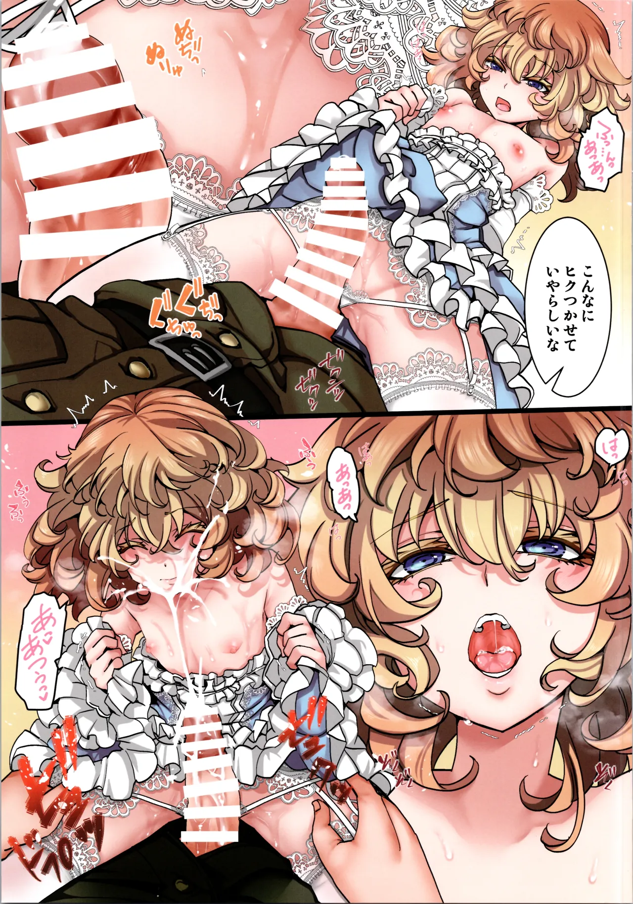 [Goshujinsama no Omochabako (hal)] C103 kaijō gentei omake hon  (Youjo Senki) 이미지 번호 3