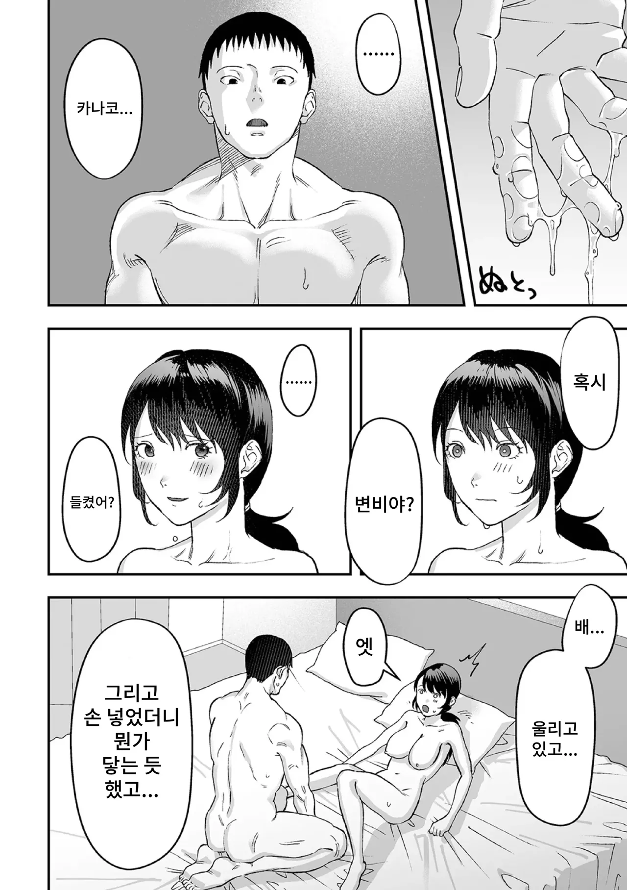 [dendoro kakariya] Ippai taberu kimi ga suki Bildnummer 8