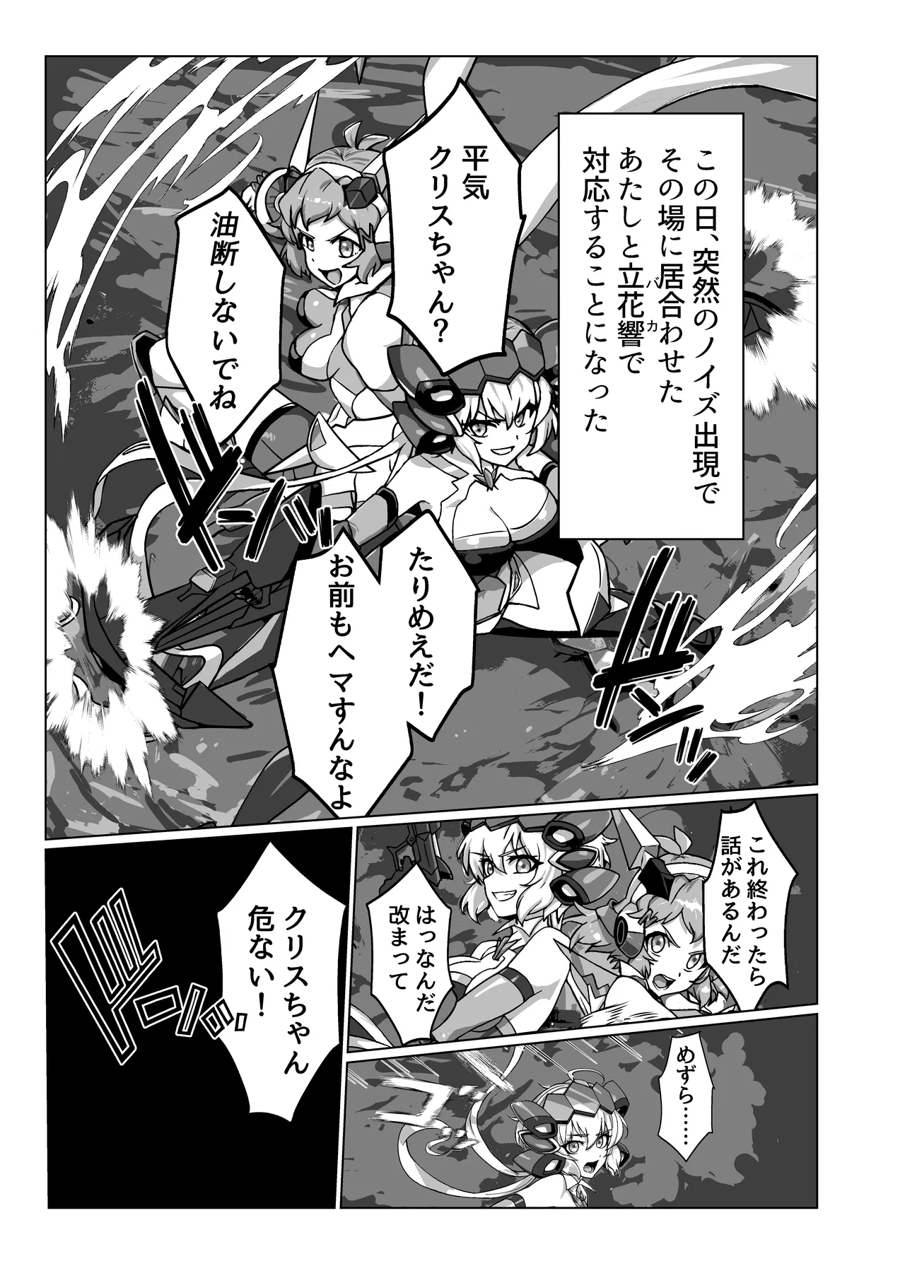 [モノクロ犬] 奴隷戦姫絶頂 image number 3