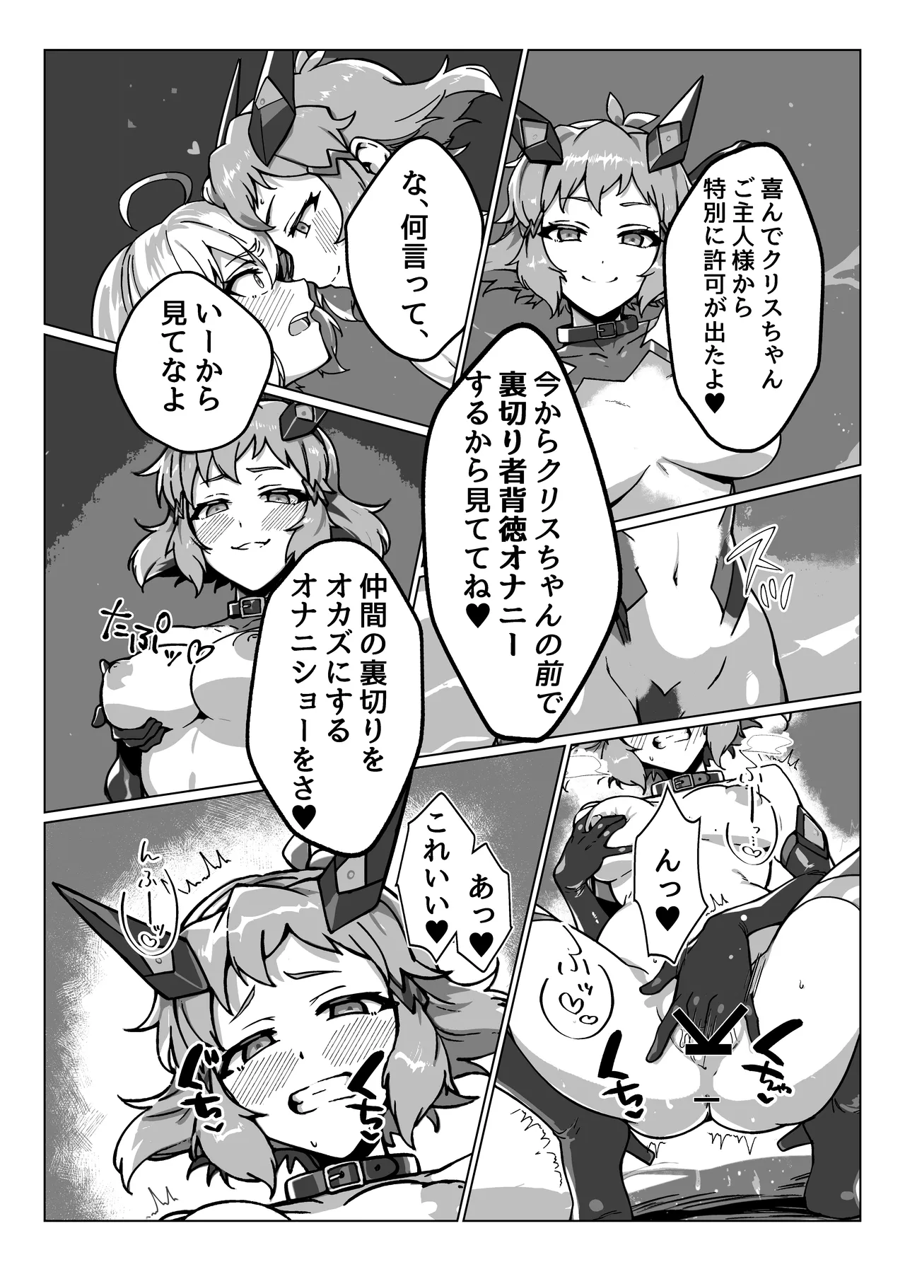 [モノクロ犬] 奴隷戦姫絶頂 image number 7