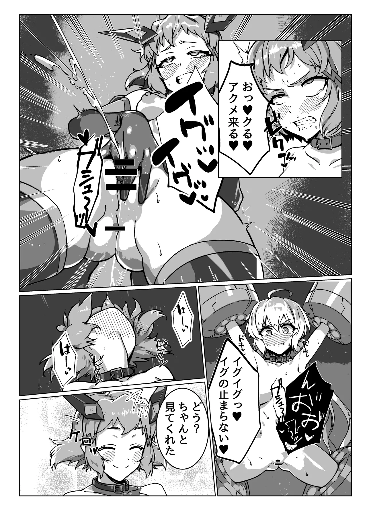 [モノクロ犬] 奴隷戦姫絶頂 image number 9