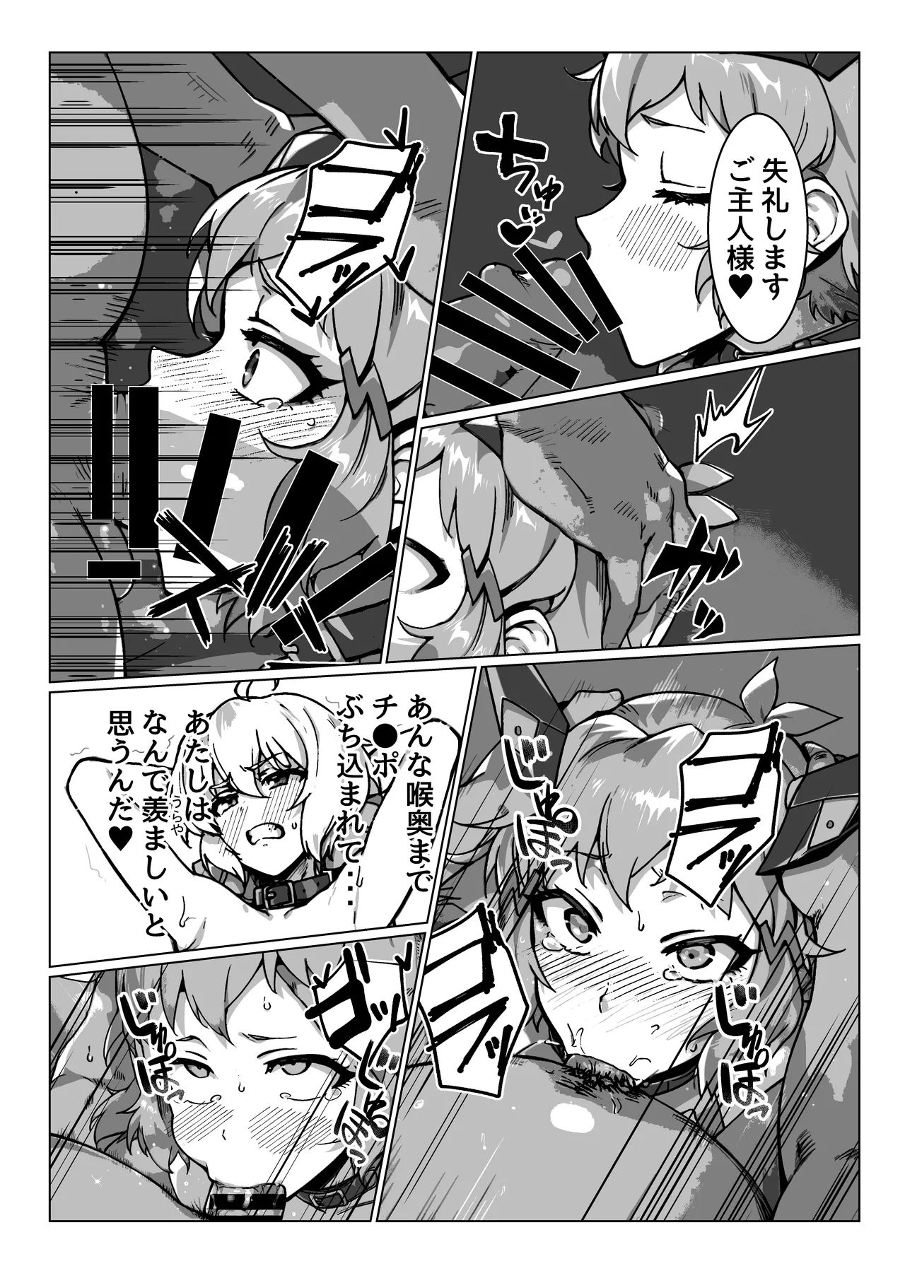 [モノクロ犬] 奴隷戦姫絶頂 image number 22