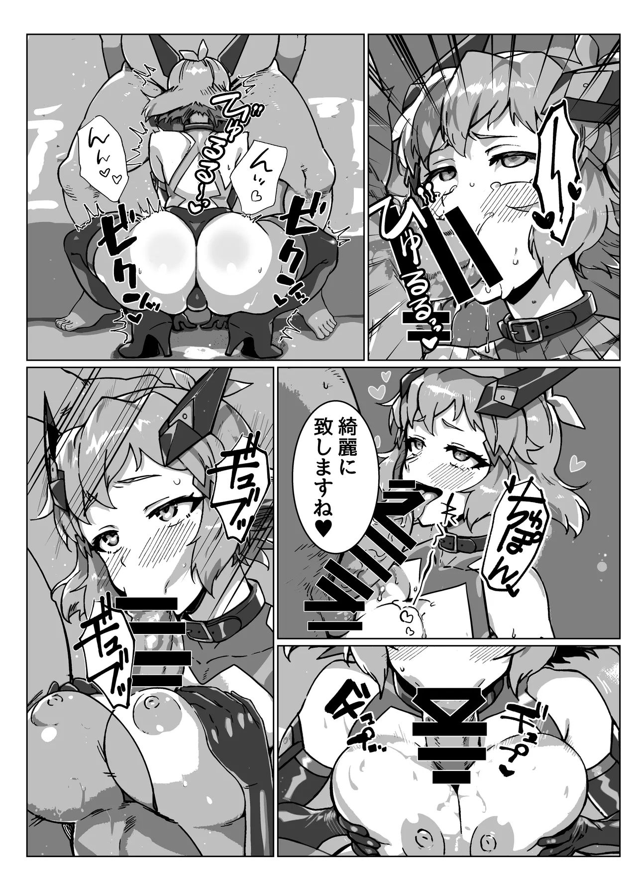 [モノクロ犬] 奴隷戦姫絶頂 image number 23