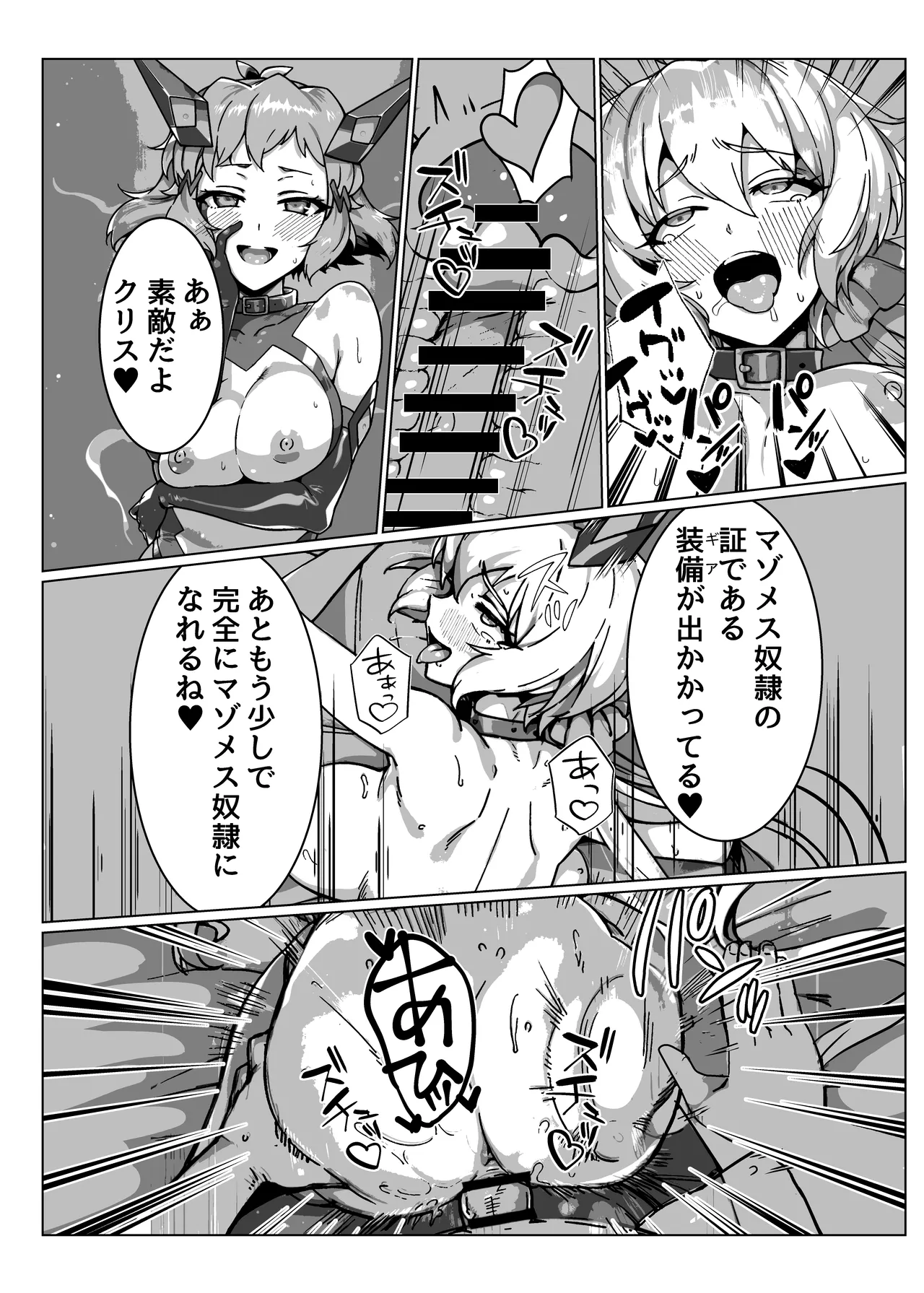 [モノクロ犬] 奴隷戦姫絶頂 image number 30