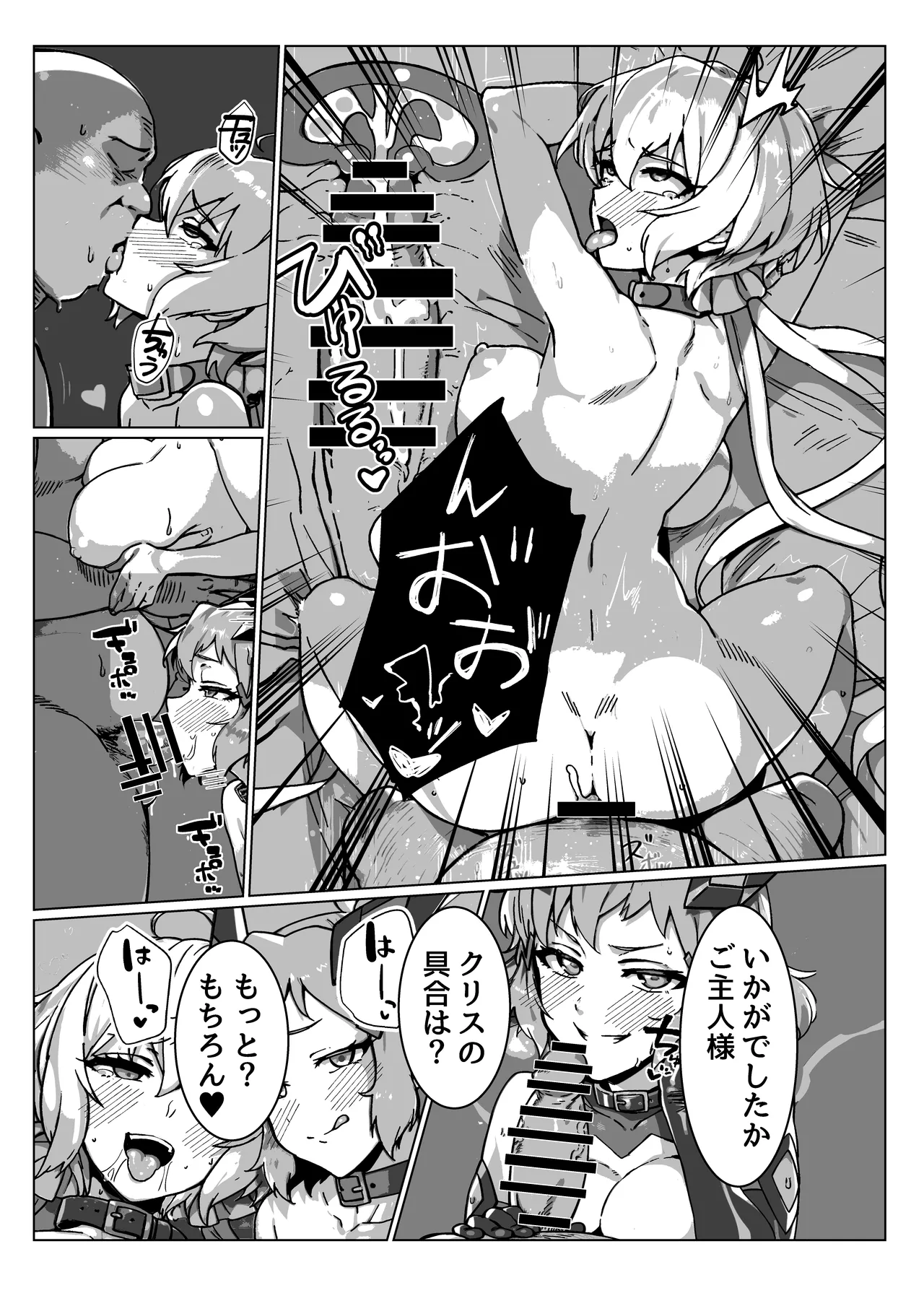 [モノクロ犬] 奴隷戦姫絶頂 image number 31