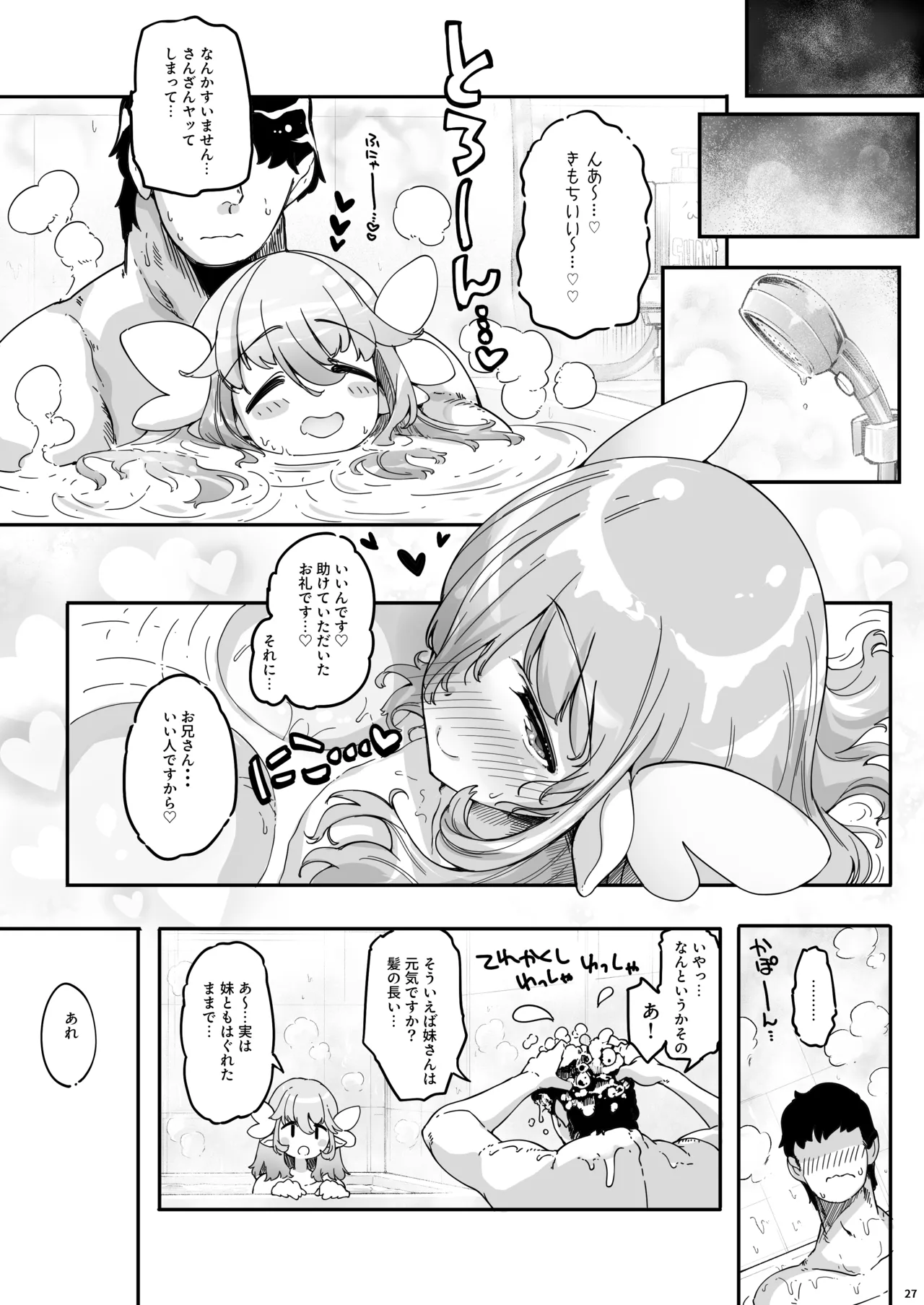 [Fujiya Honten (Thomas)] Watashi, Nikudorei Elf nano de Osuki na Tokoro de Asonde Kudasai Hamee Version [Digital] numero di immagine  27