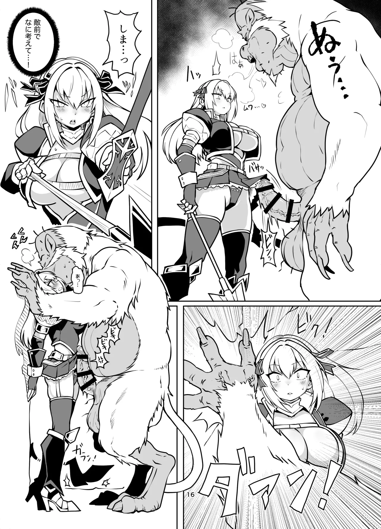 [Avocado Chaya (Yokoshima Koishi)] Saikyou Youjinbou Hantaa Natasha-san wa Saijaku Zako Konga to Honki Koubi de Kyou mo Haiboku suru [Digital] Bildnummer 15