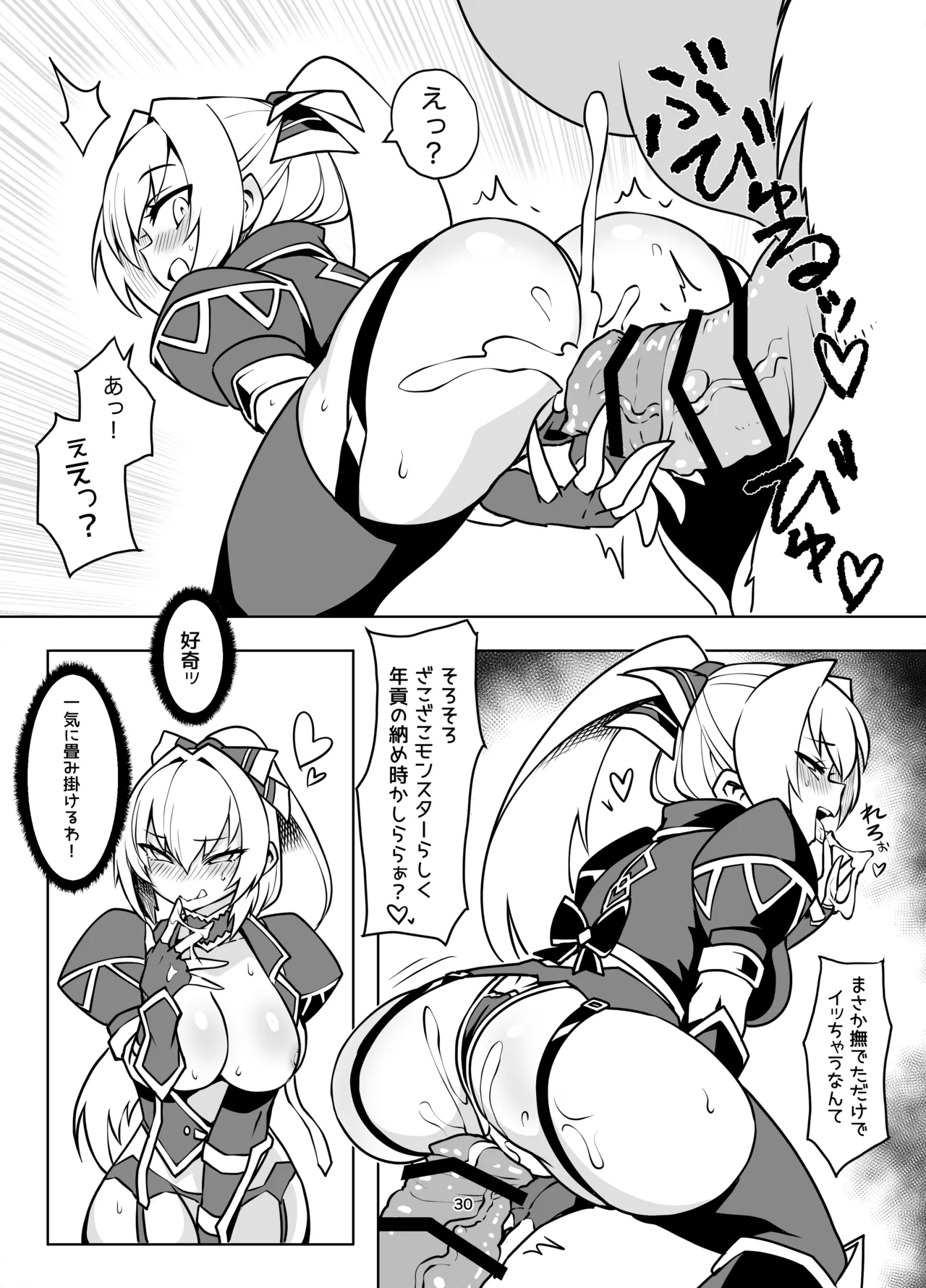 [Avocado Chaya (Yokoshima Koishi)] Saikyou Youjinbou Hantaa Natasha-san wa Saijaku Zako Konga to Honki Koubi de Kyou mo Haiboku suru [Digital] Bildnummer 29