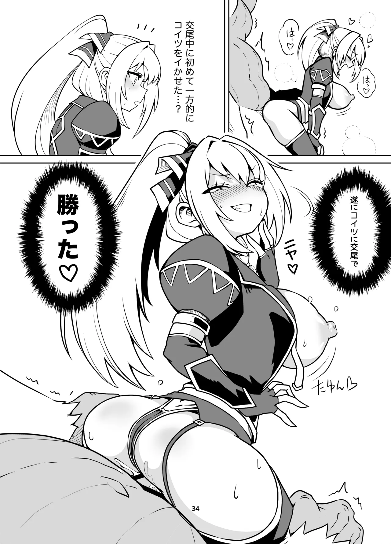 [Avocado Chaya (Yokoshima Koishi)] Saikyou Youjinbou Hantaa Natasha-san wa Saijaku Zako Konga to Honki Koubi de Kyou mo Haiboku suru [Digital] Bildnummer 33