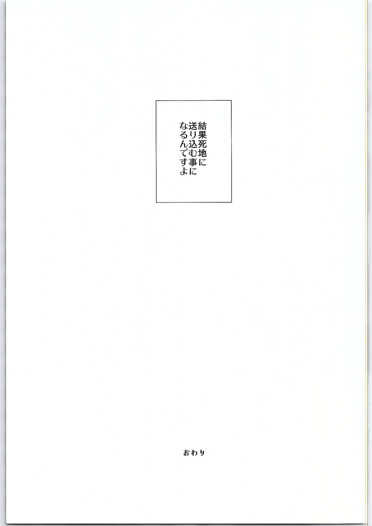 (SC2015 Winter) [MeroMero Melon (Peke)] Chotto, Yuigahama-san chika sugimasu yo. (Yahari Ore no Seishun Love Come wa Machigatteiru.) [Chinese] [零食汉化组] Bildnummer 15